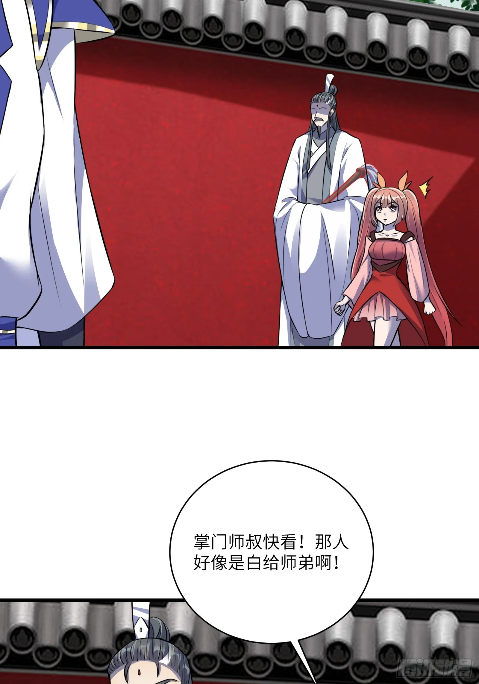 第229话 艳福不浅 第10页