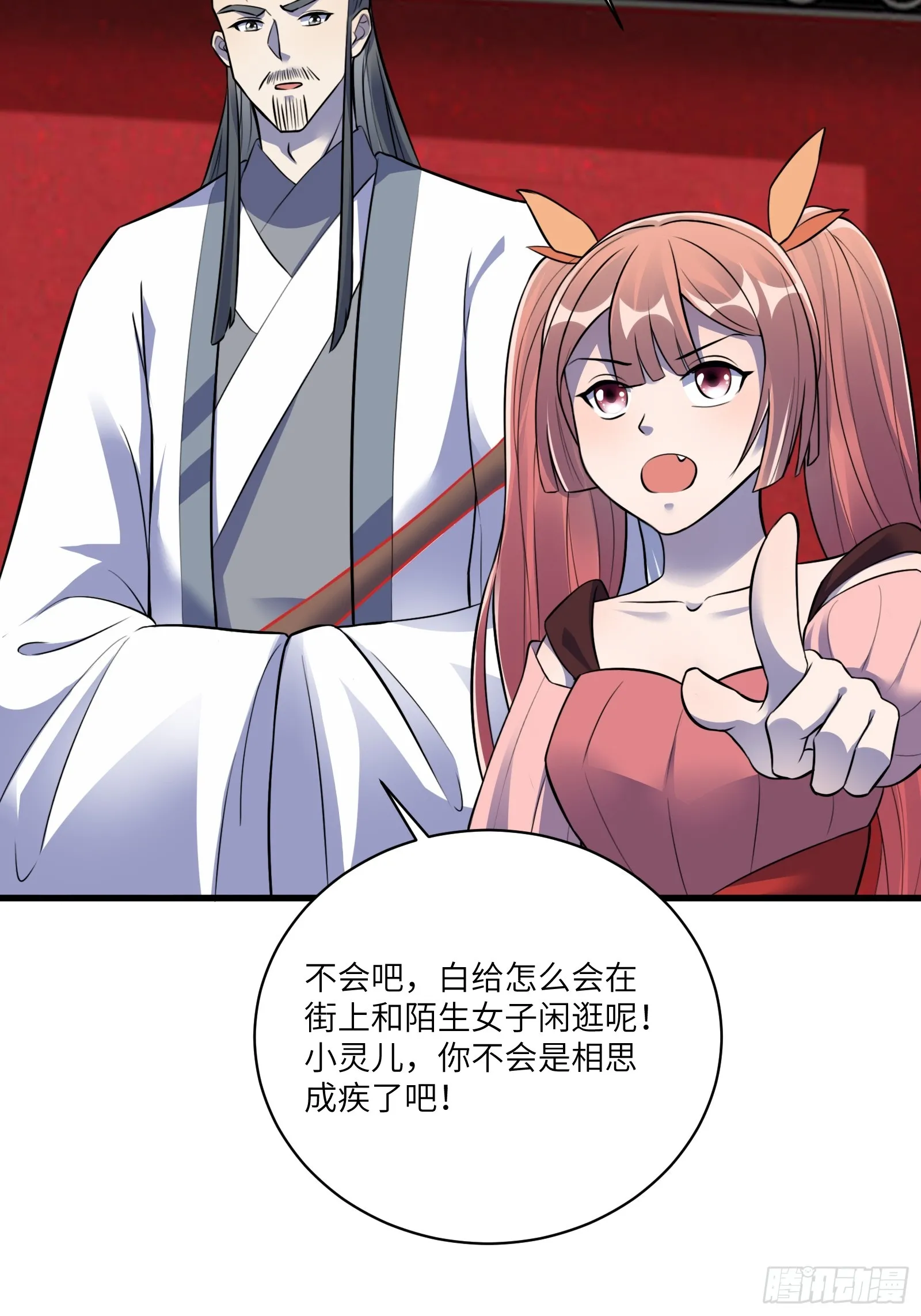 第229话 艳福不浅 第11页