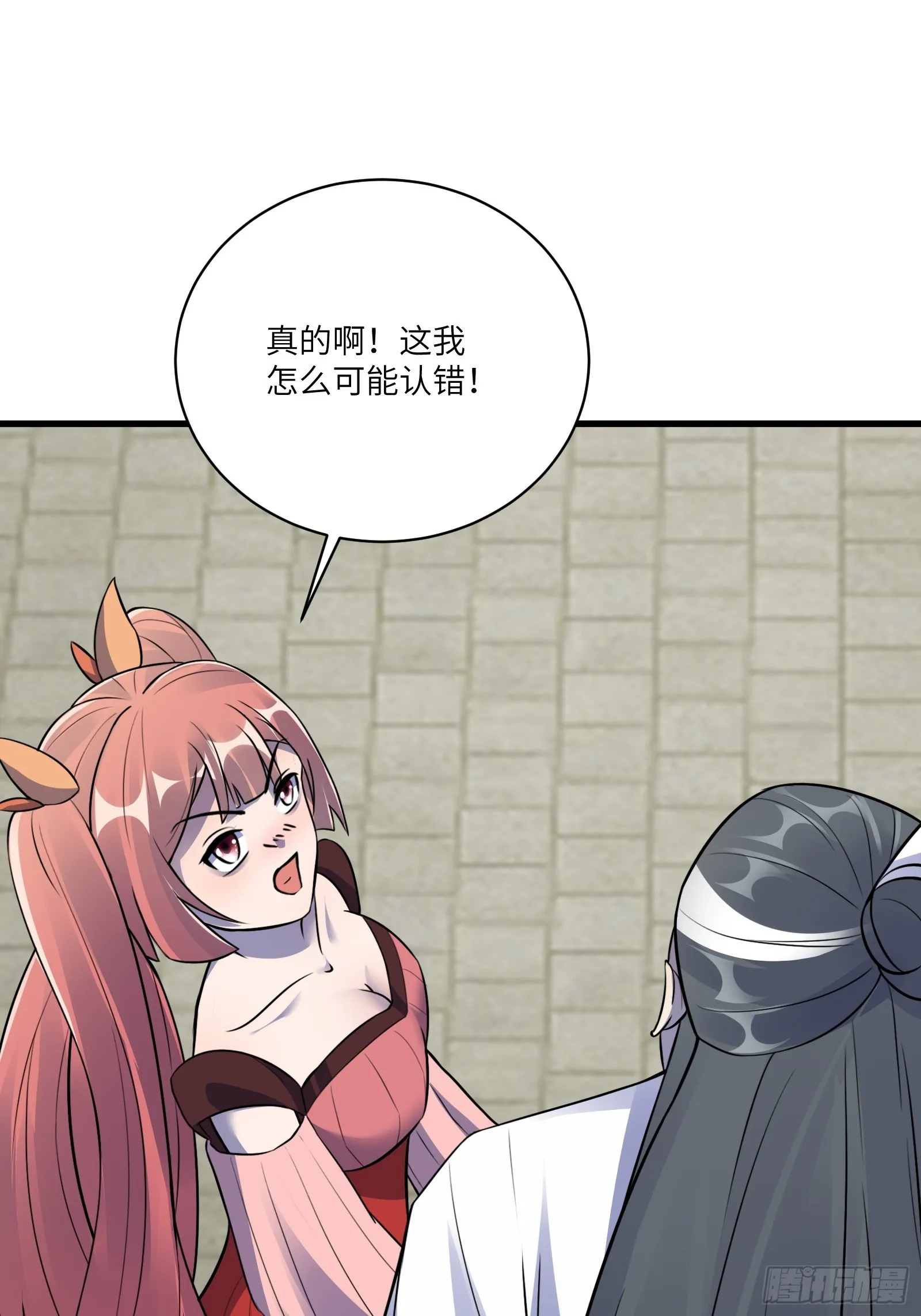 第229话 艳福不浅 第12页