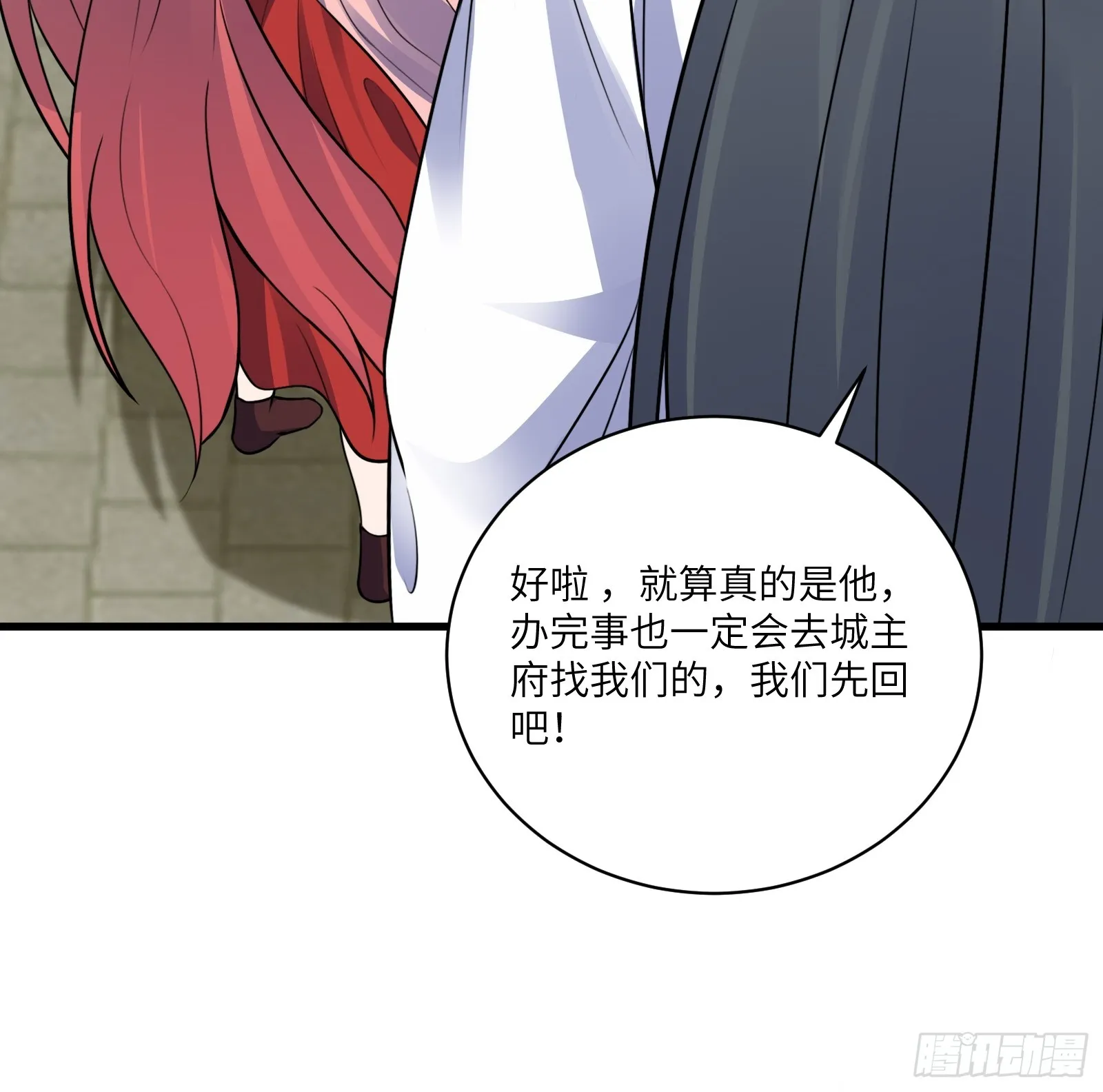 第229话 艳福不浅 第13页