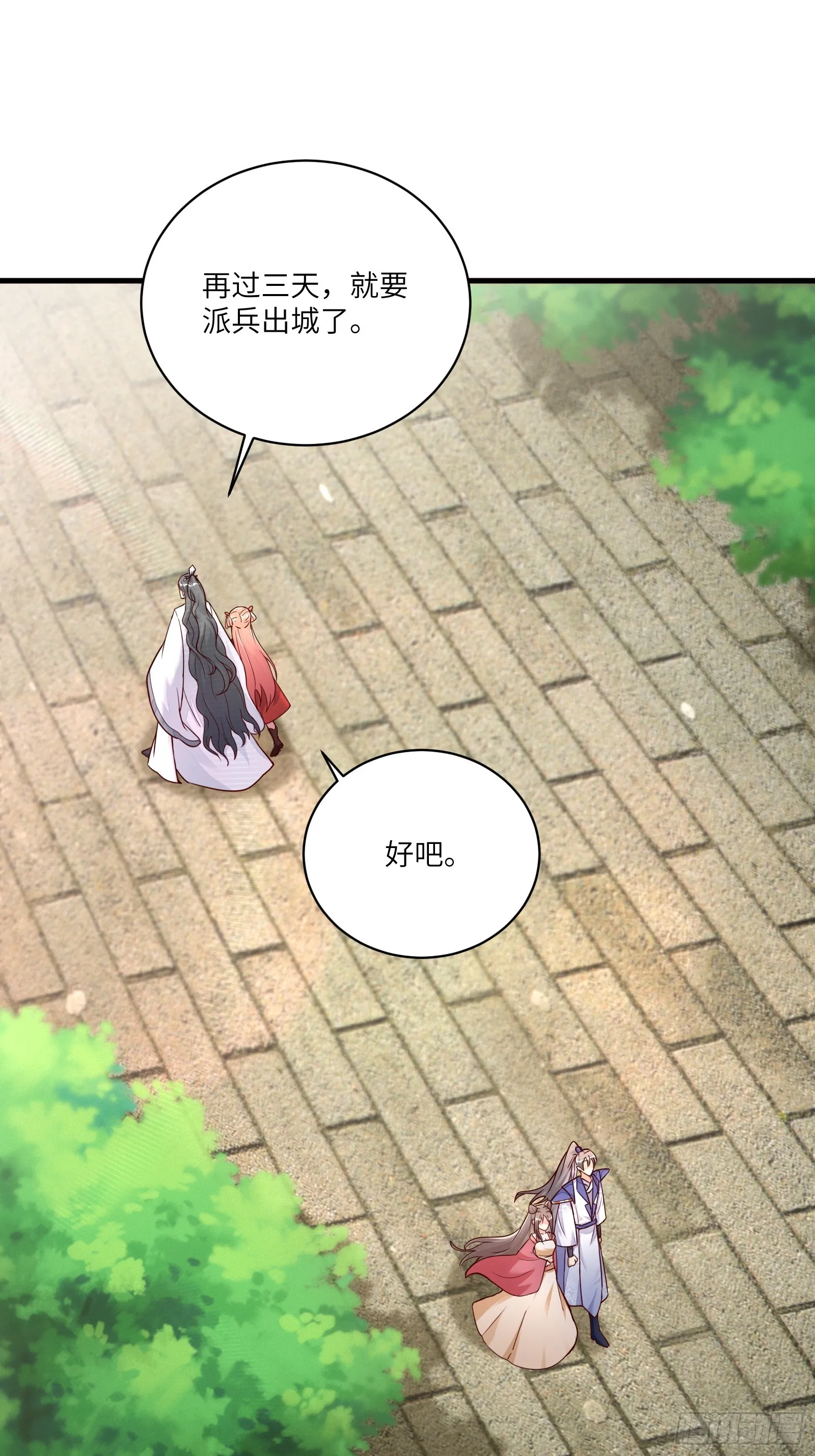 第229话 艳福不浅 第14页
