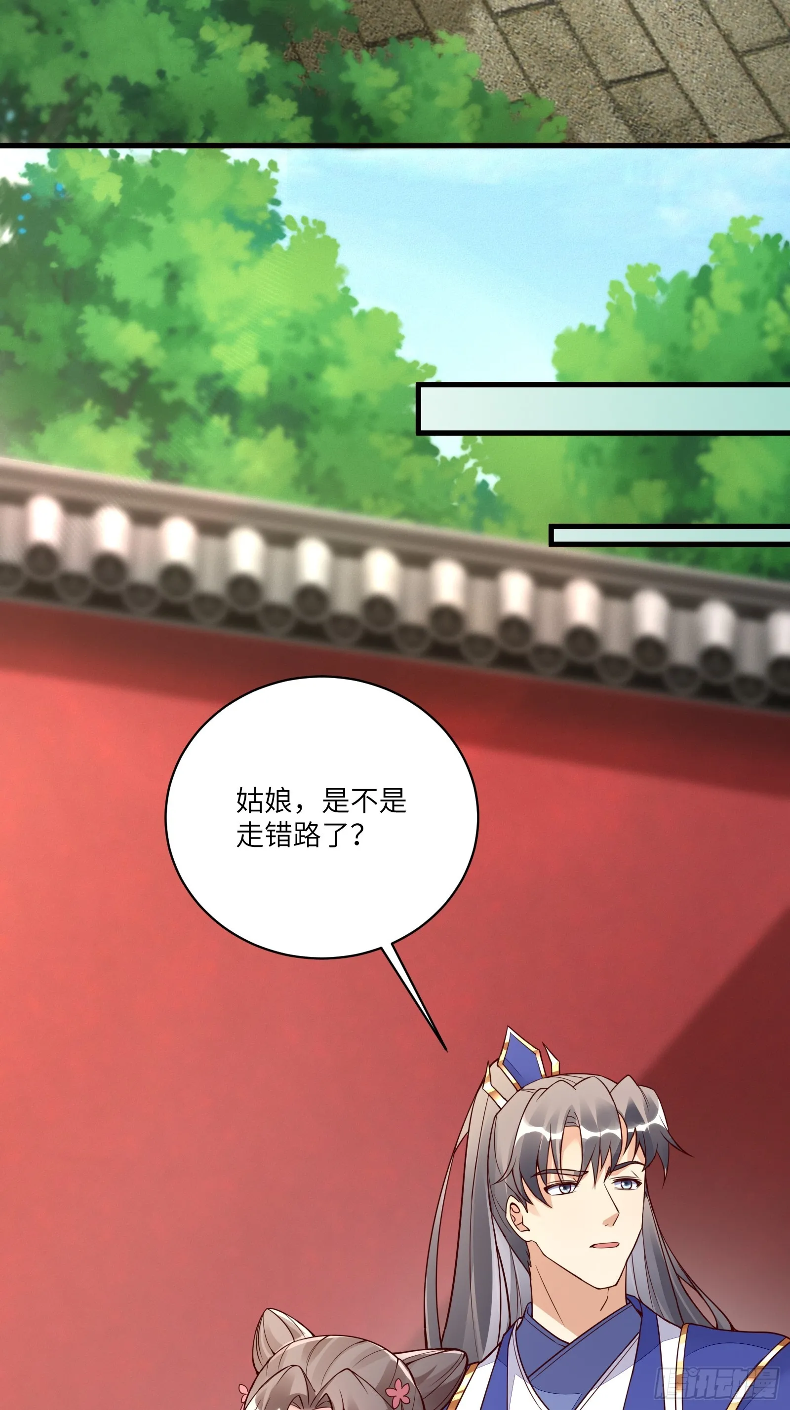 第229话 艳福不浅 第15页