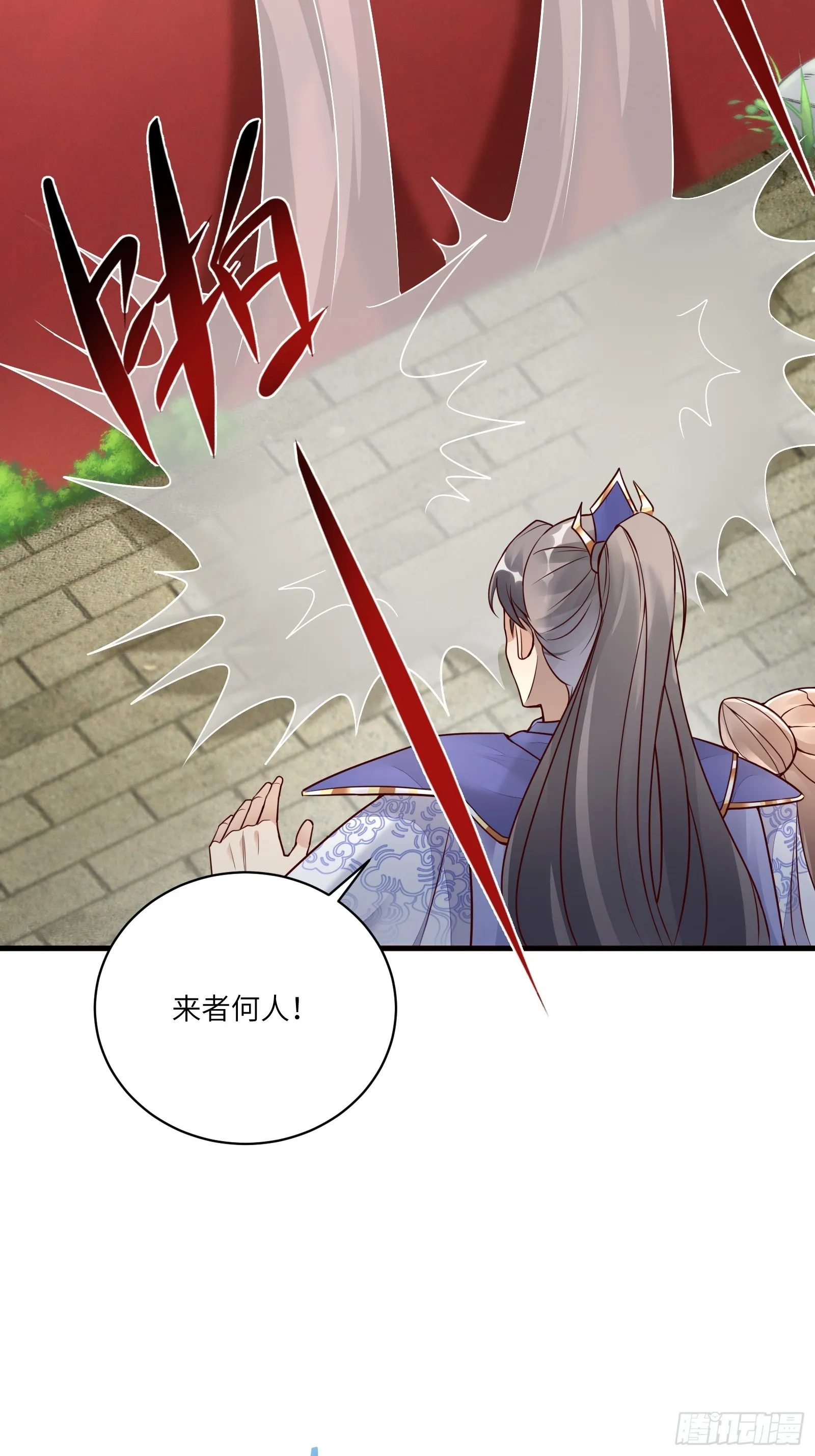 第229话 艳福不浅 第18页