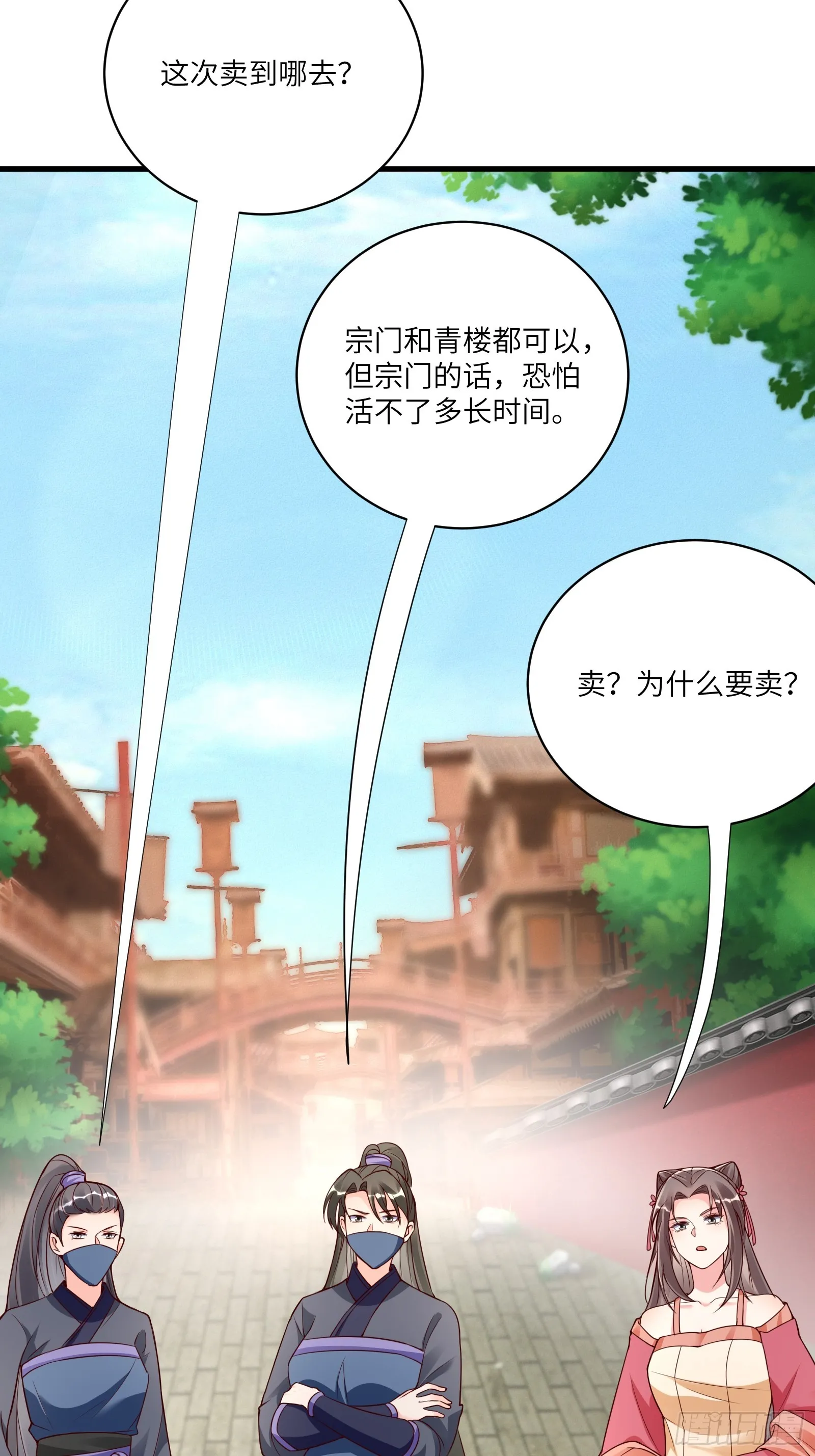第229话 艳福不浅 第21页