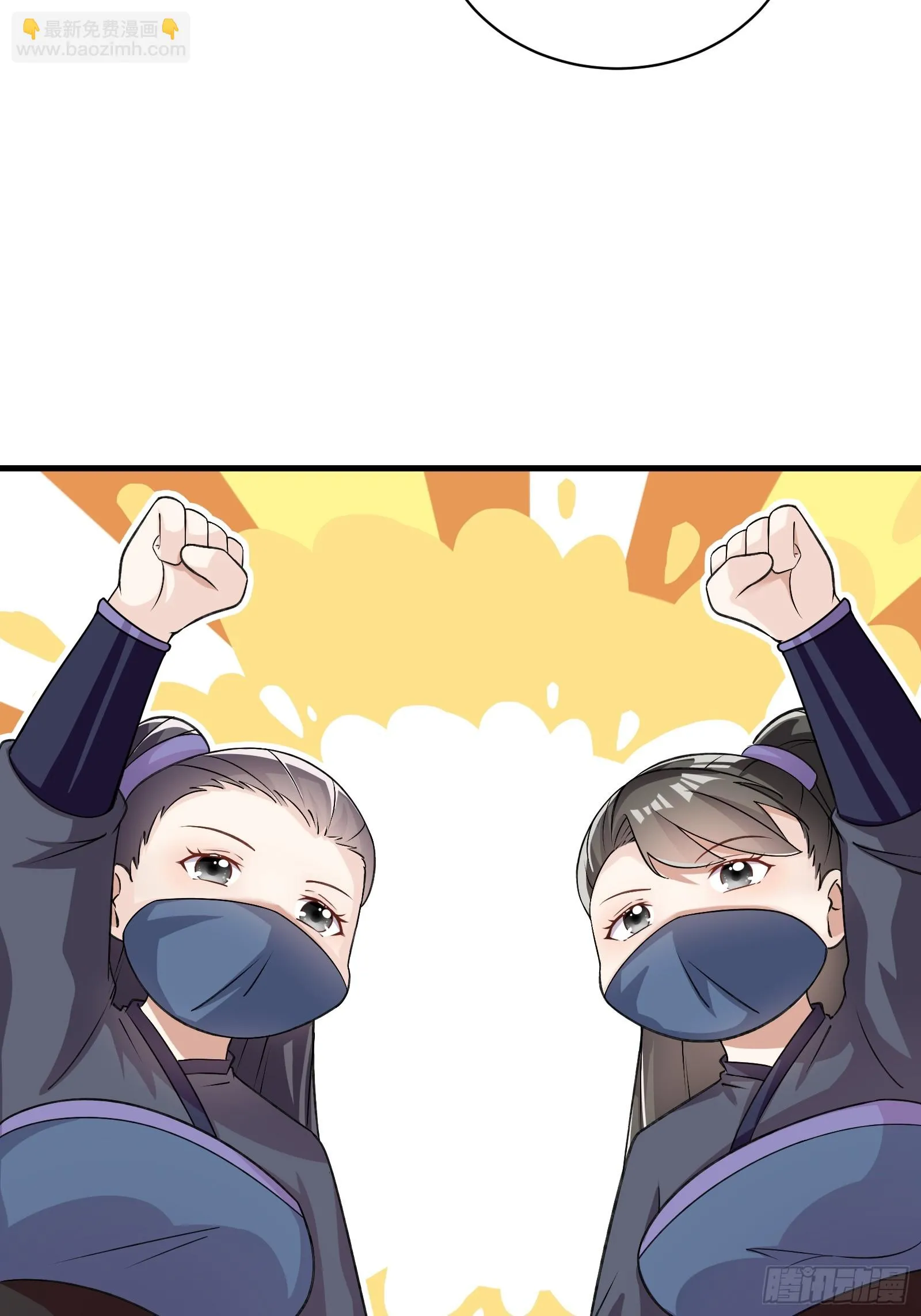 第229话 艳福不浅 第24页