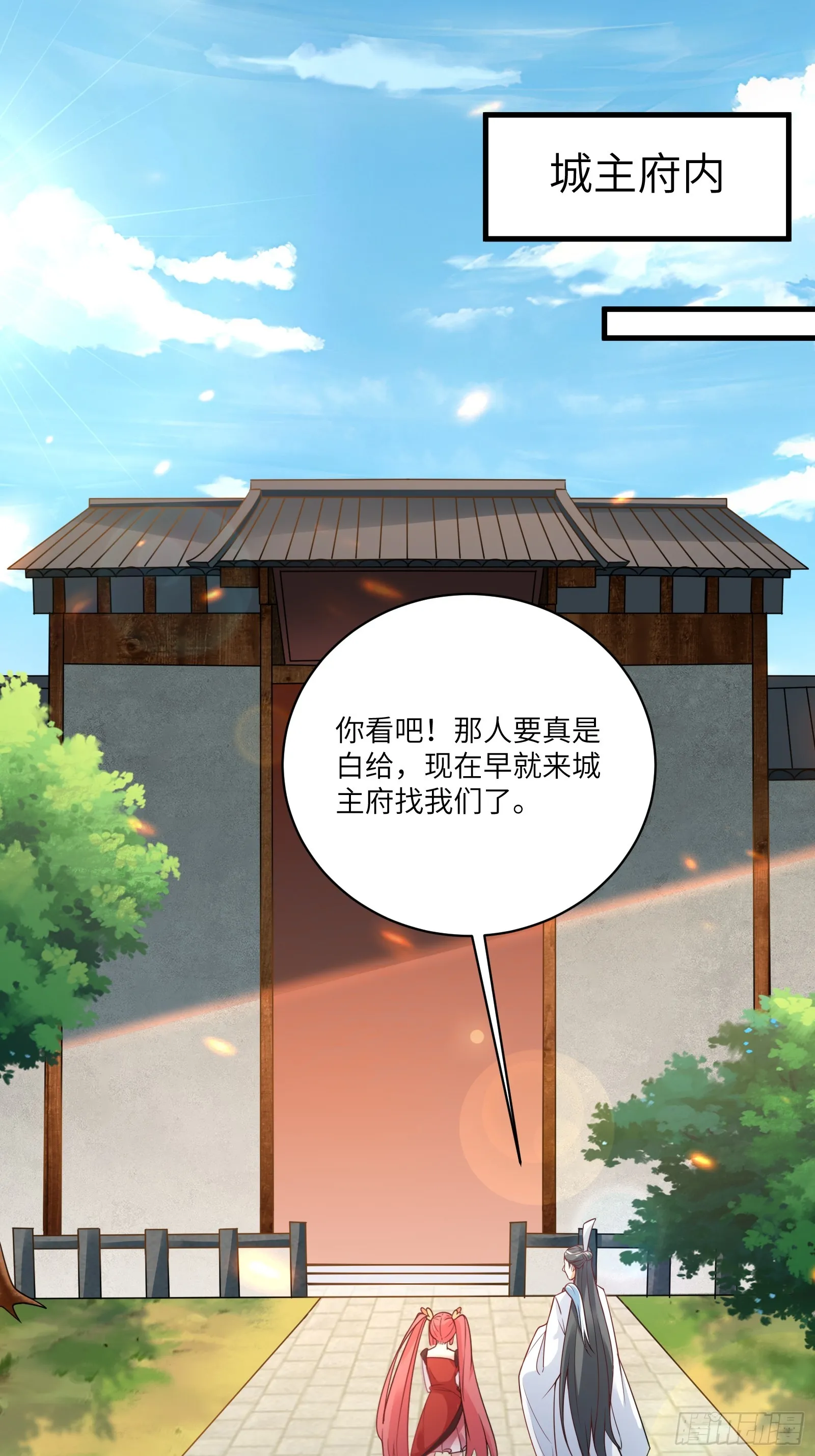 第229话 艳福不浅 第32页