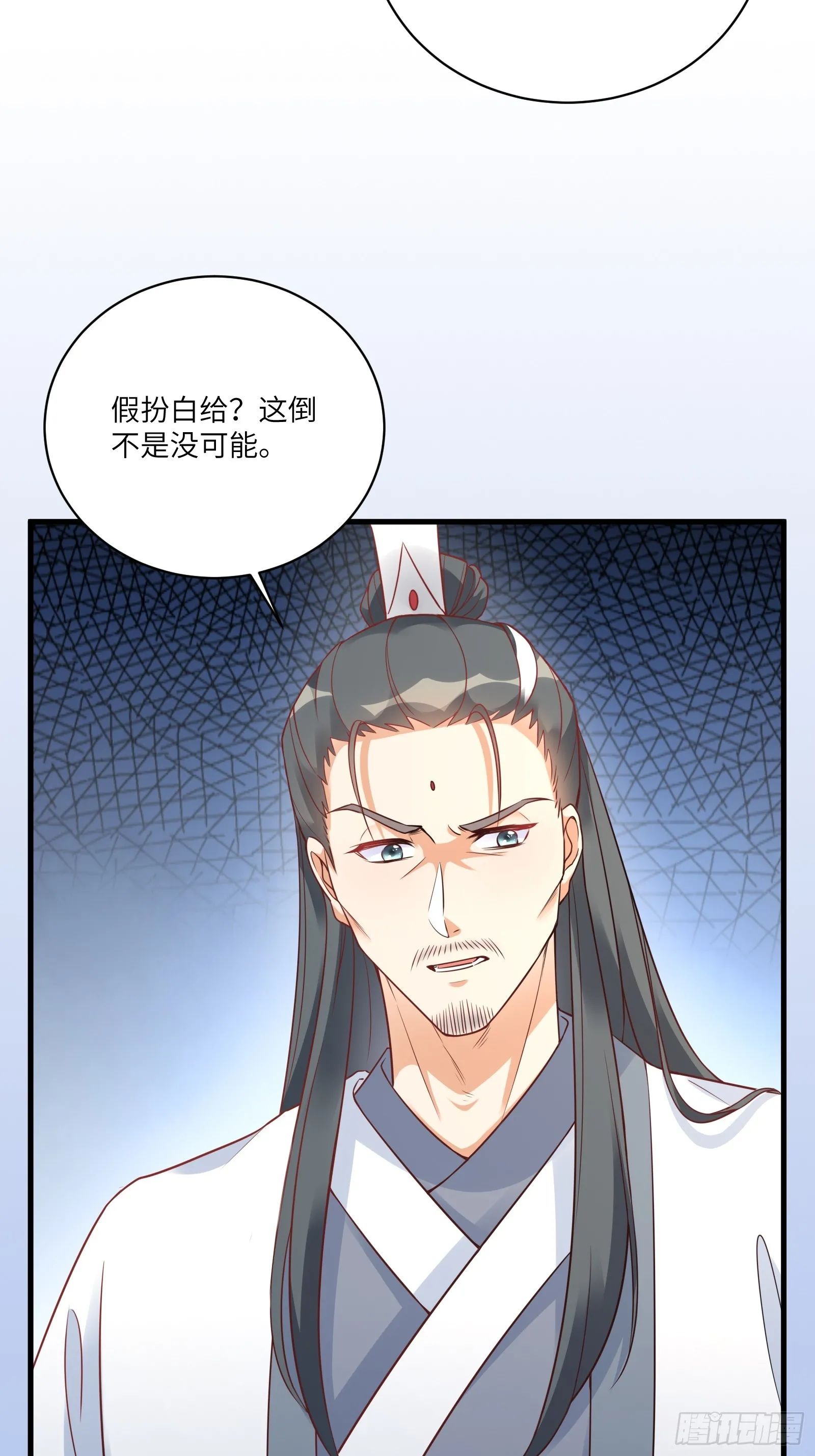第229话 艳福不浅 第34页