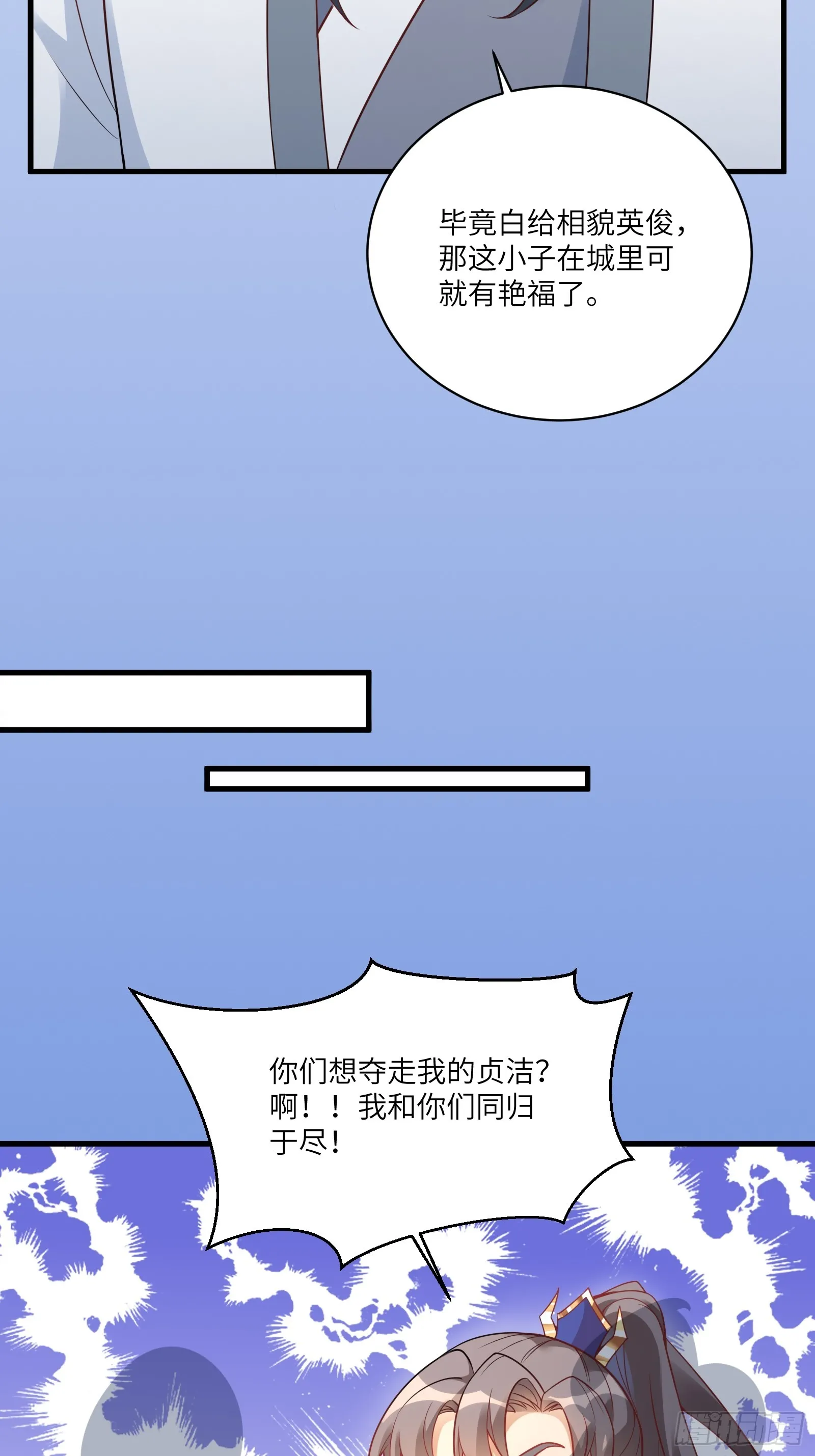 第229话 艳福不浅 第35页