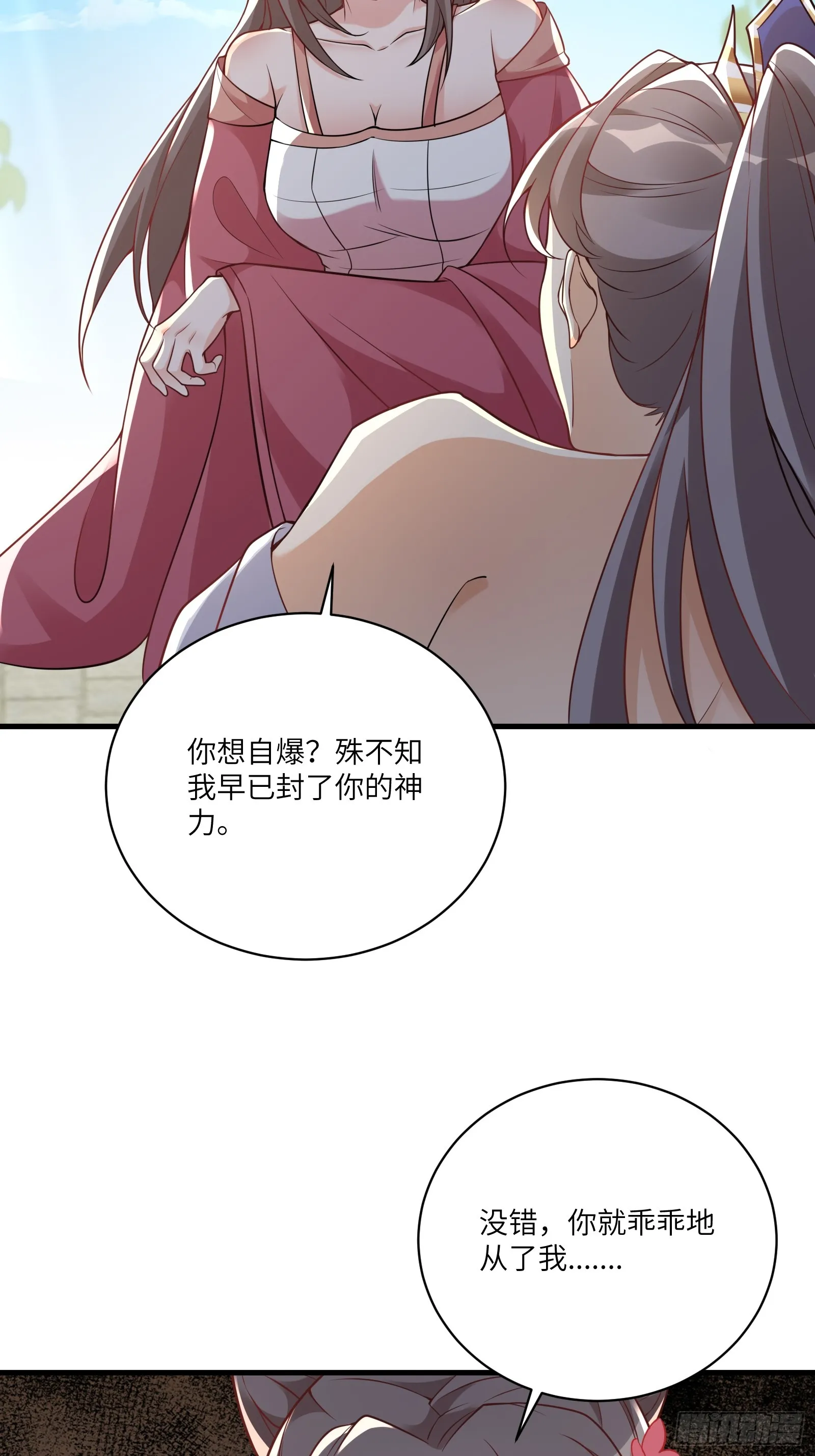 第229话 艳福不浅 第37页