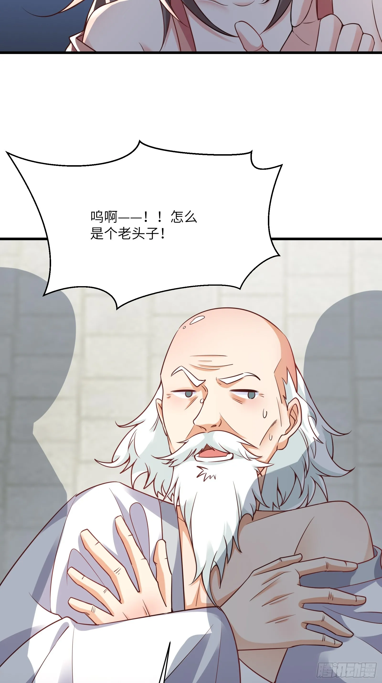 第229话 艳福不浅 第39页