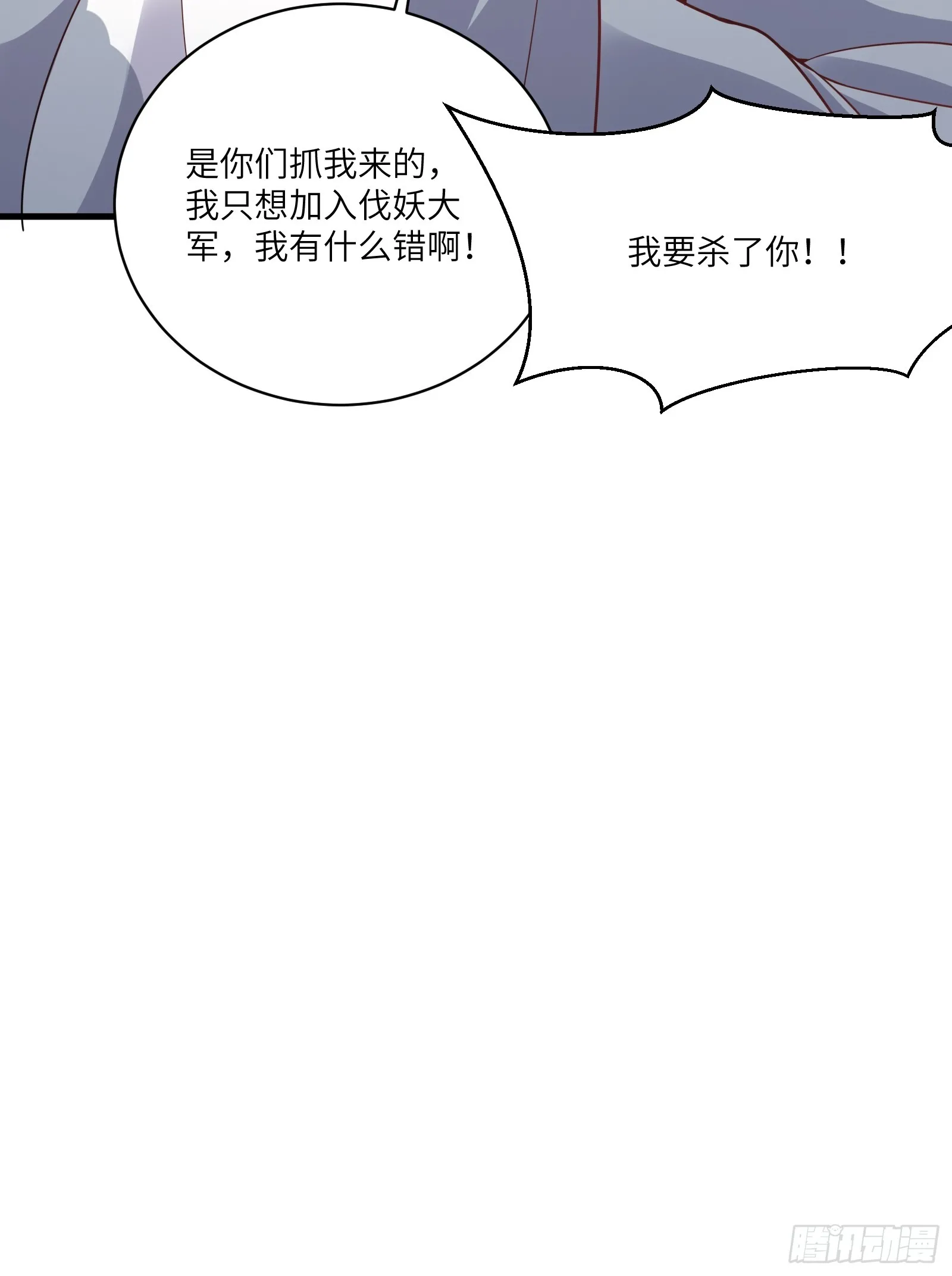 第229话 艳福不浅 第40页