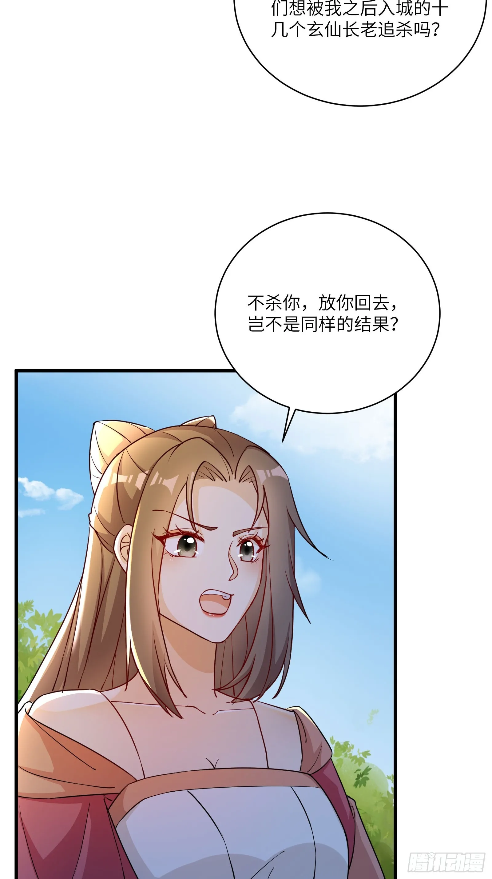 第230话 乱象 第4页