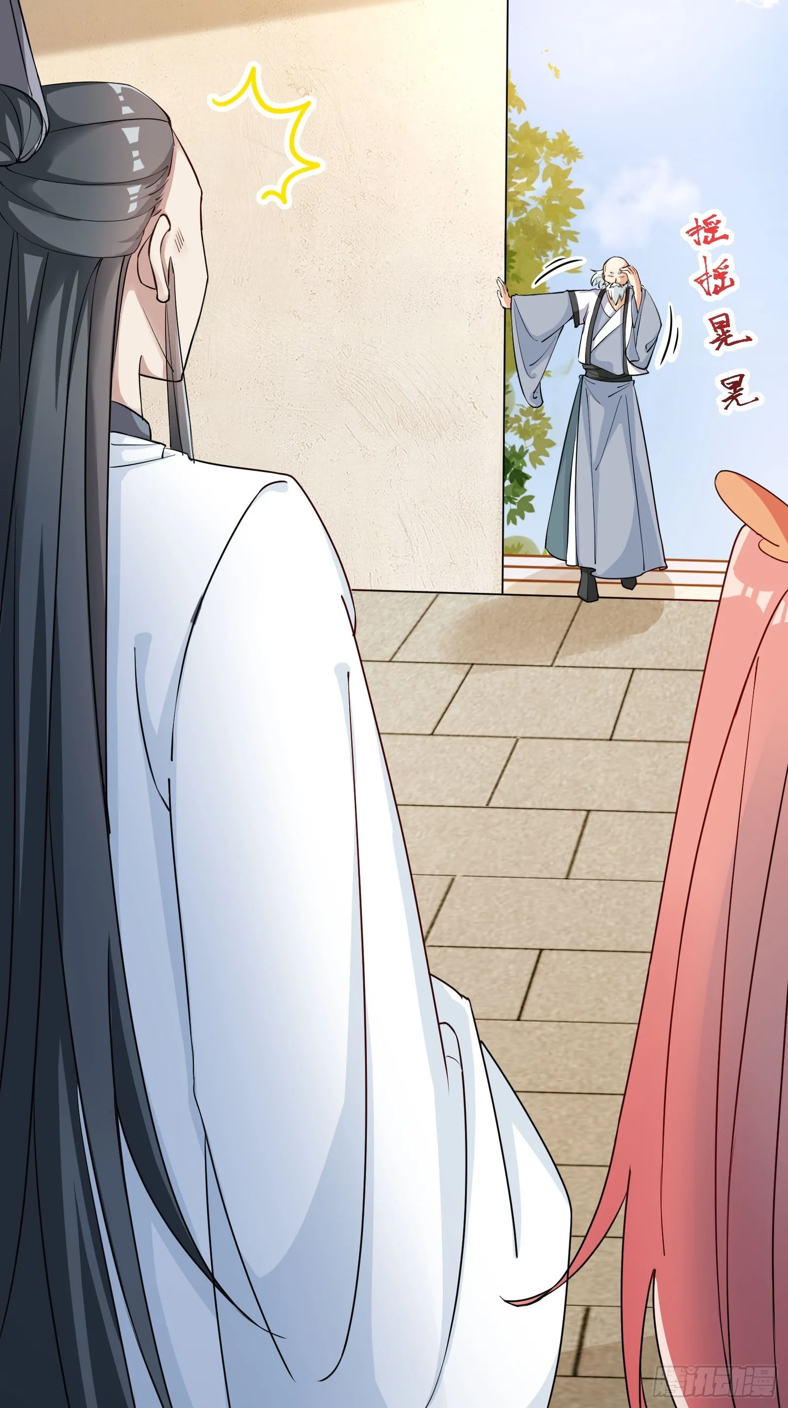 第230话 乱象 第7页