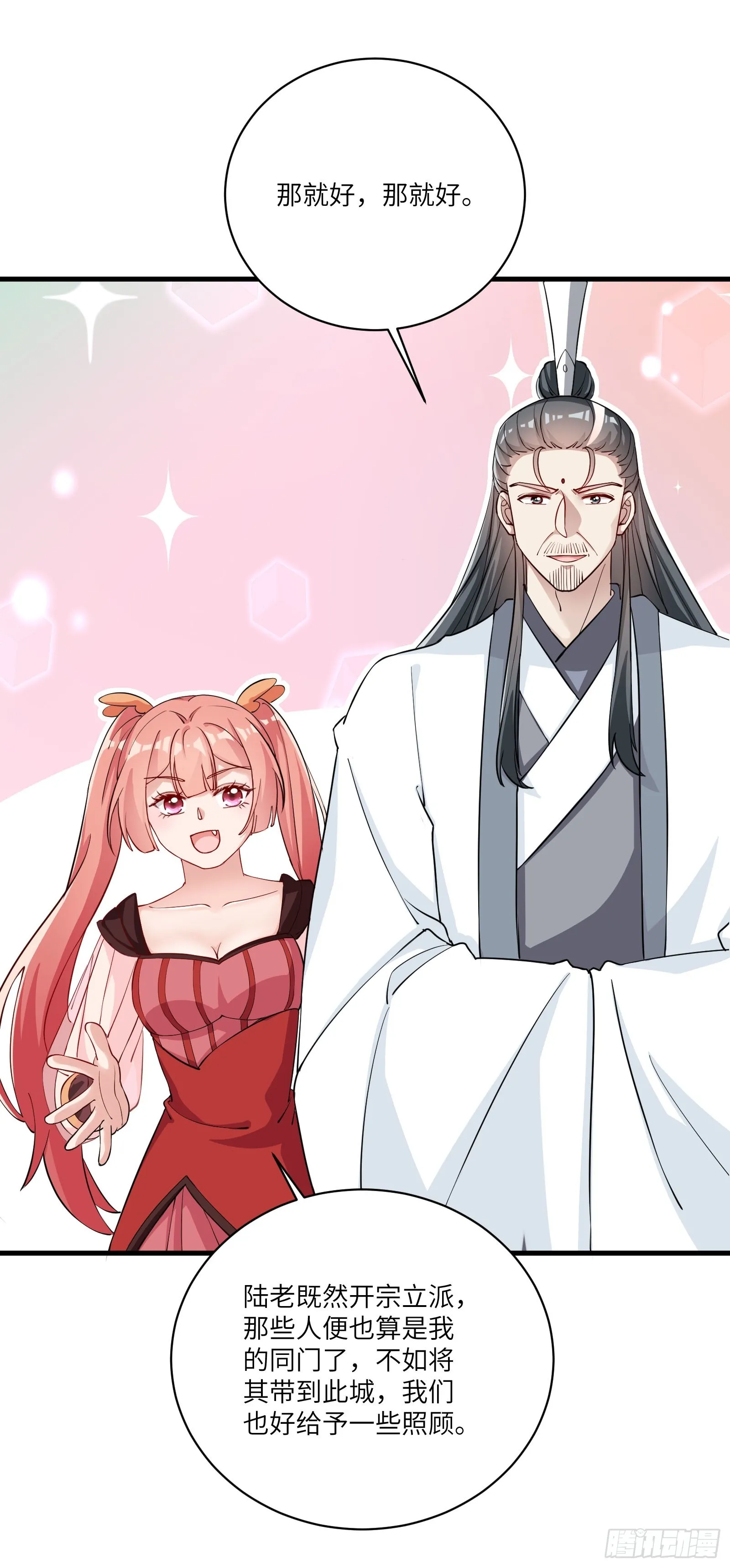 第230话 乱象 第10页
