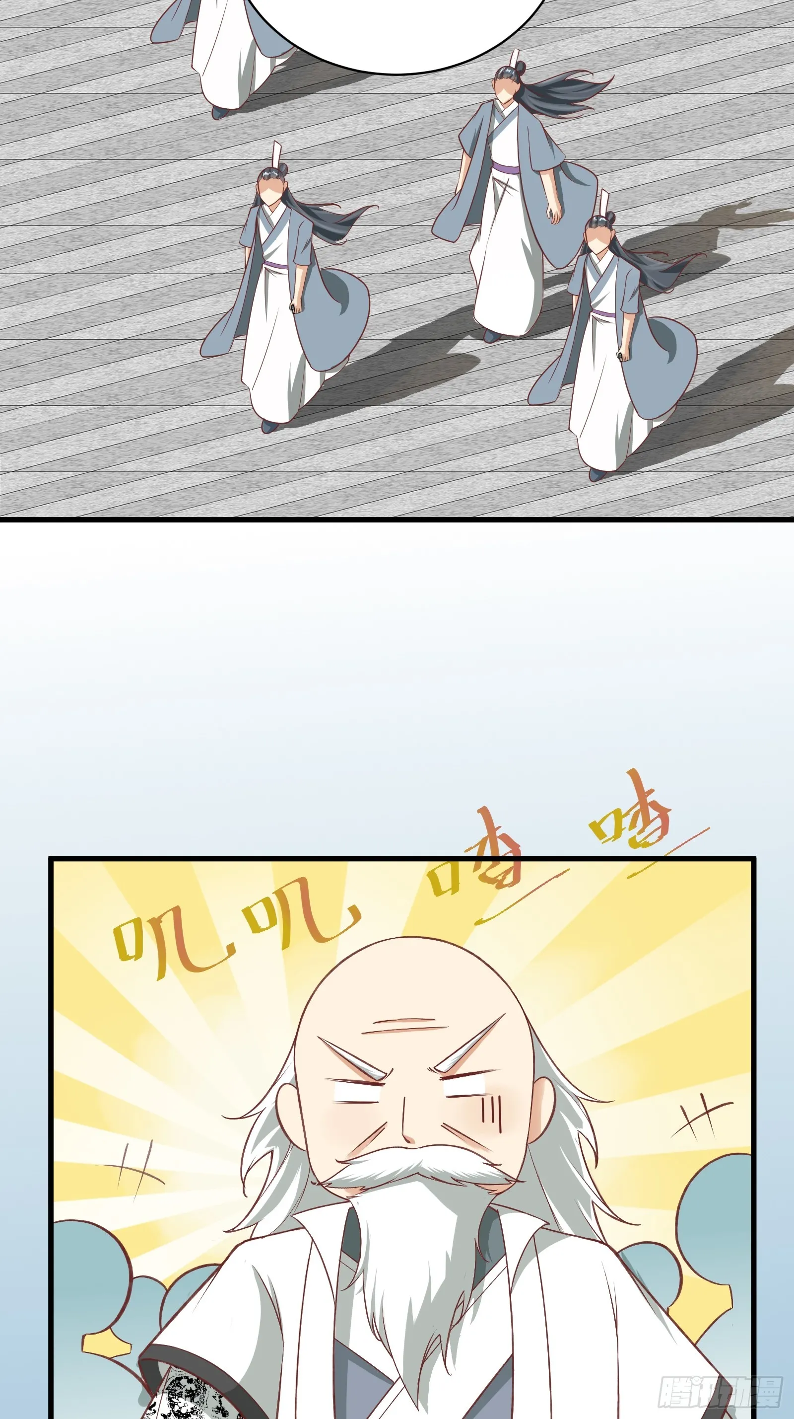 第230话 乱象 第13页