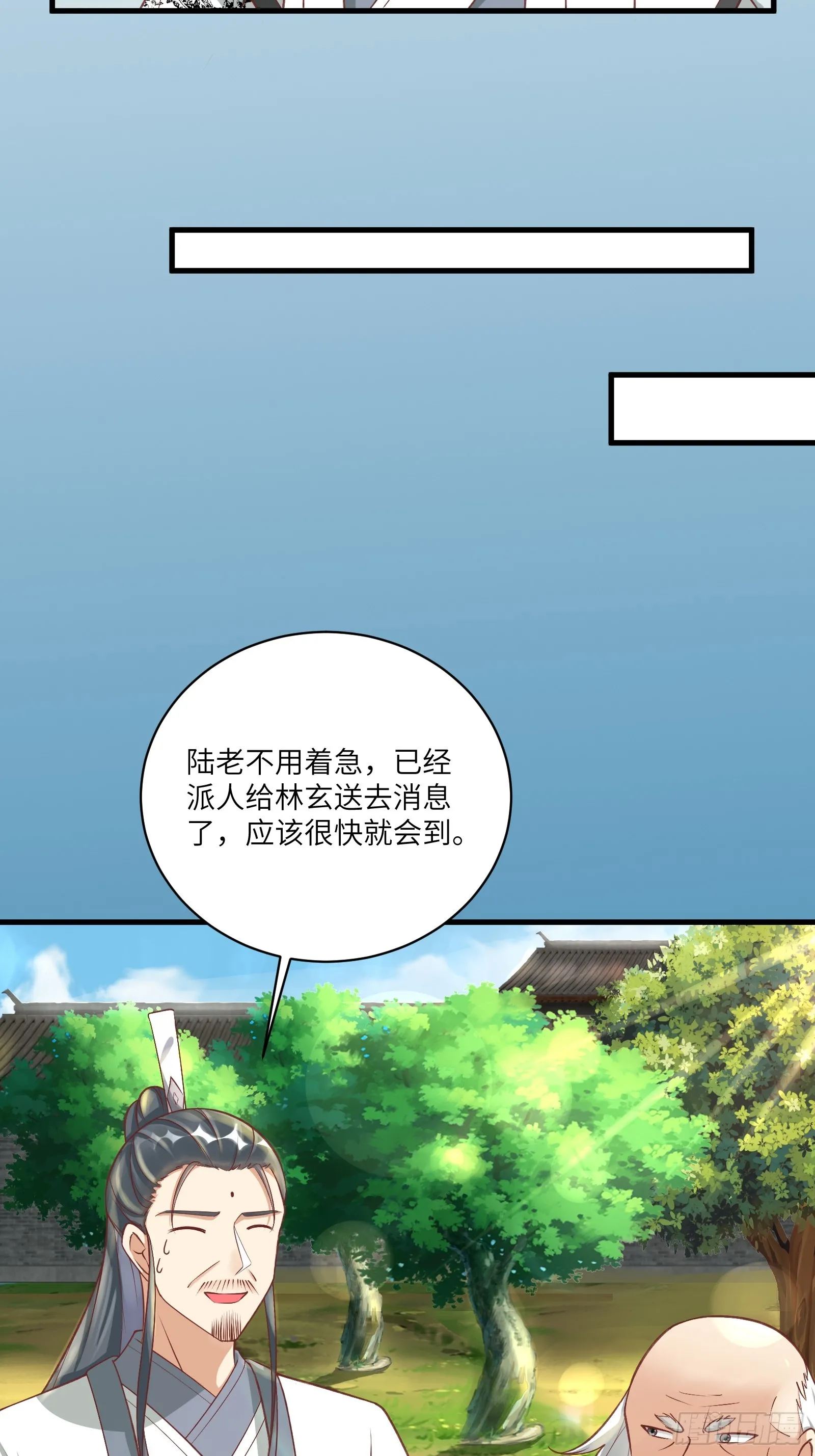 第230话 乱象 第14页