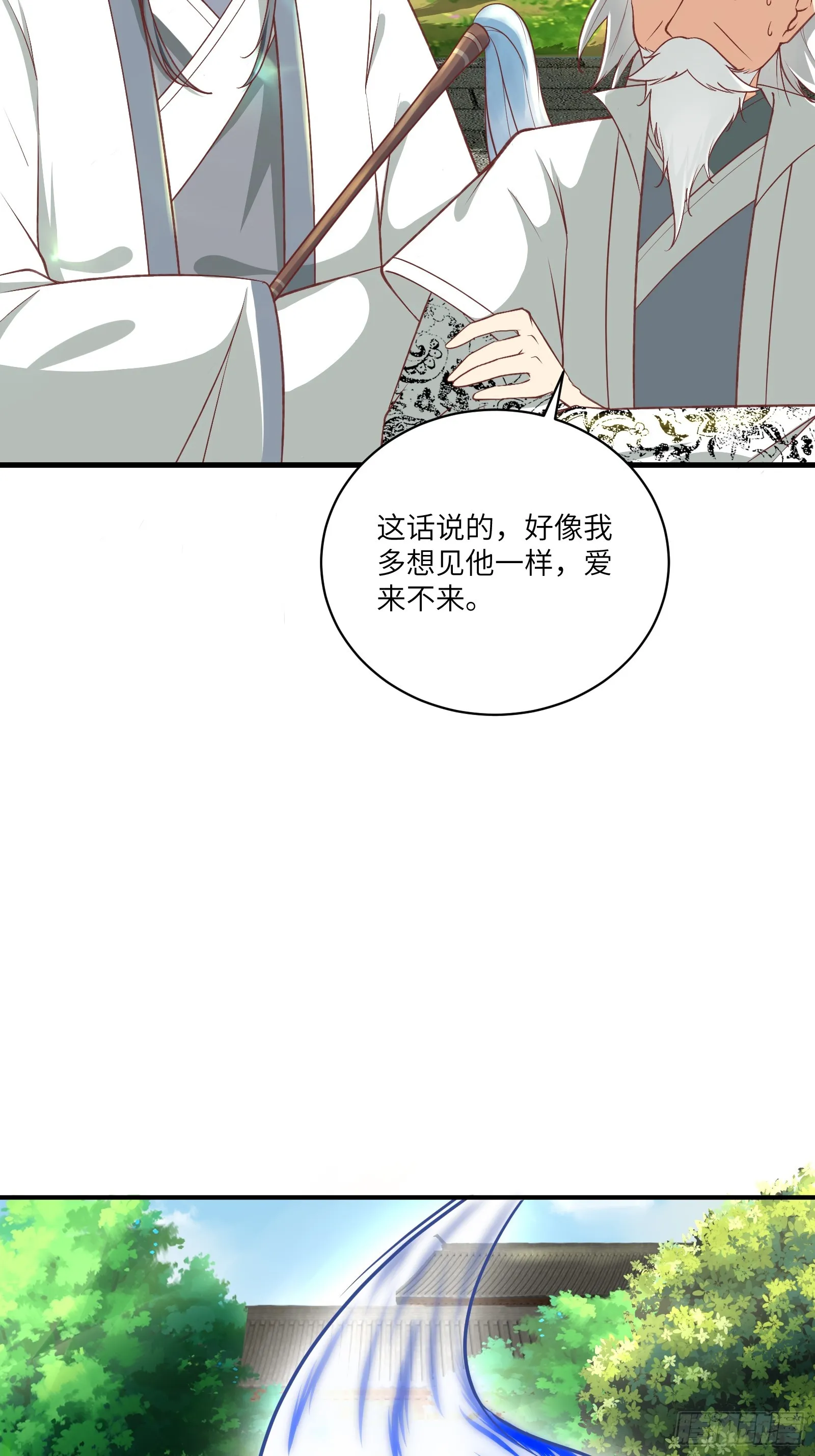 第230话 乱象 第15页
