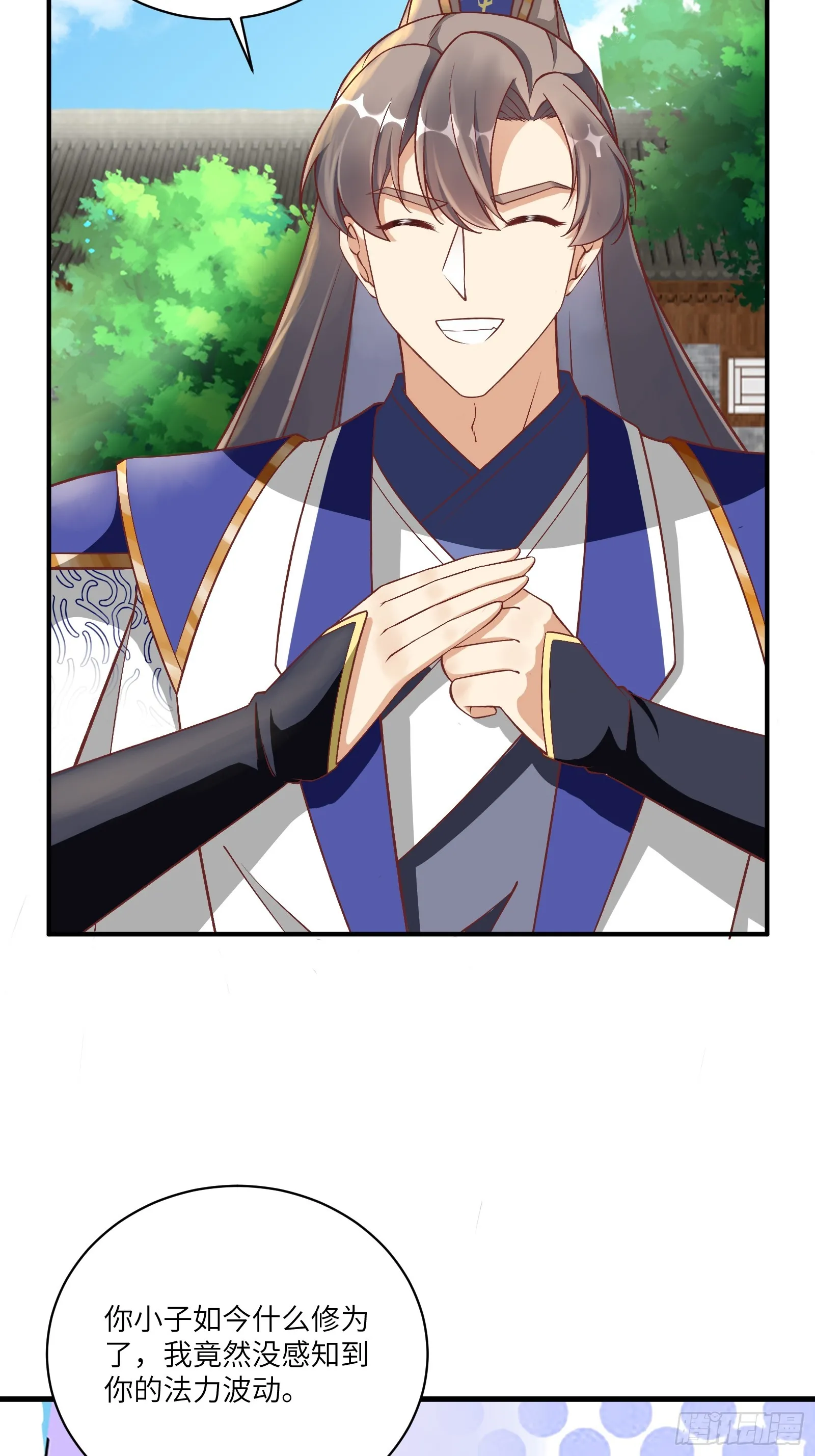 第230话 乱象 第17页
