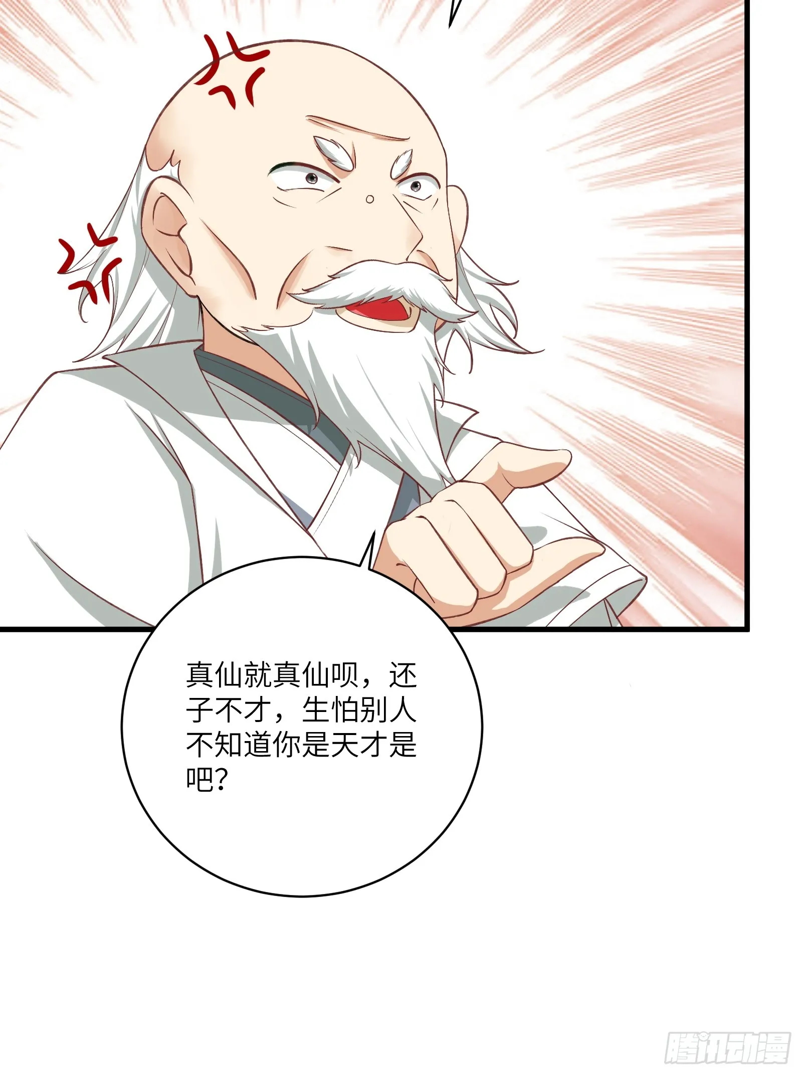 第230话 乱象 第19页