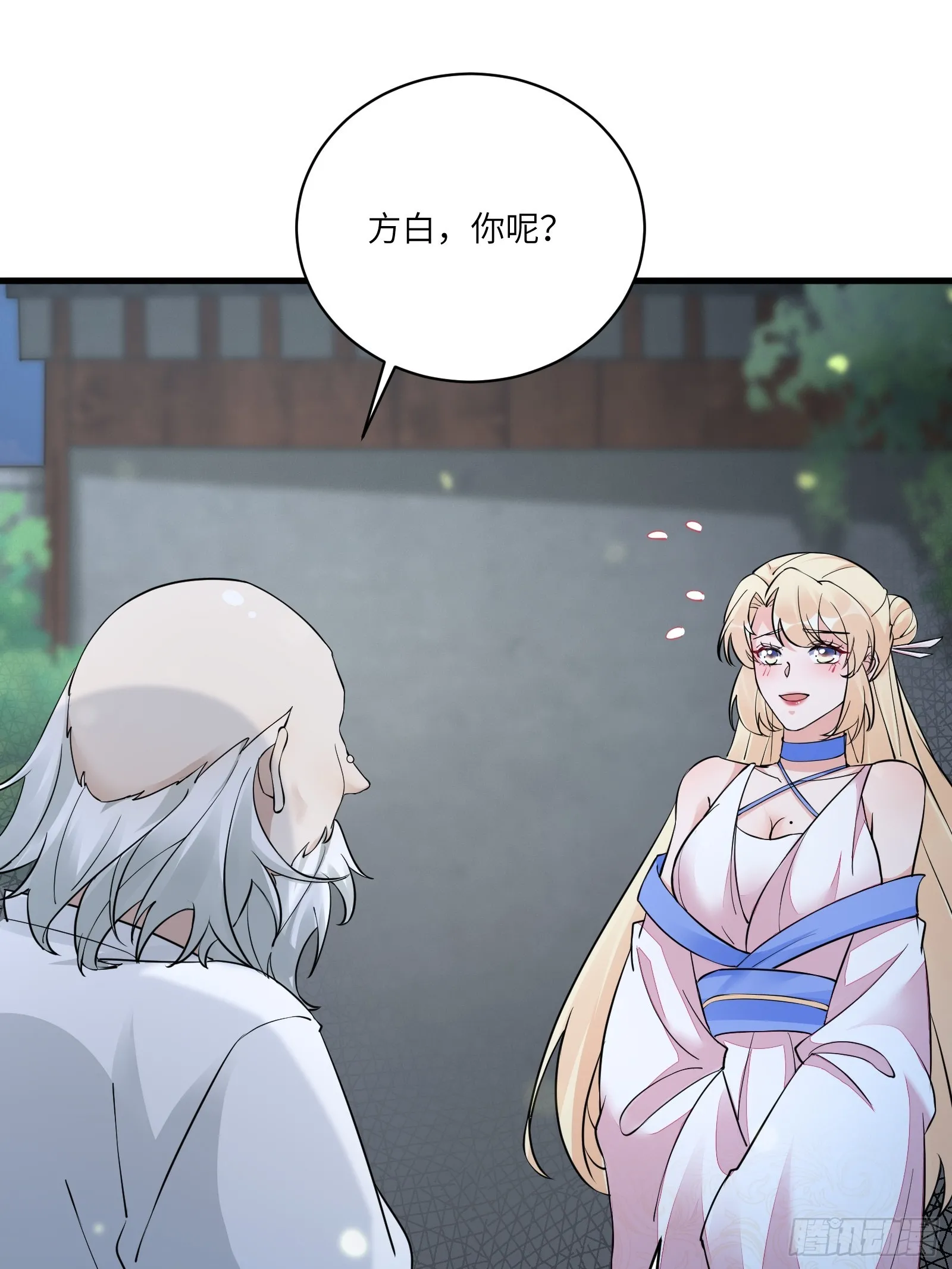 第230话 乱象 第20页
