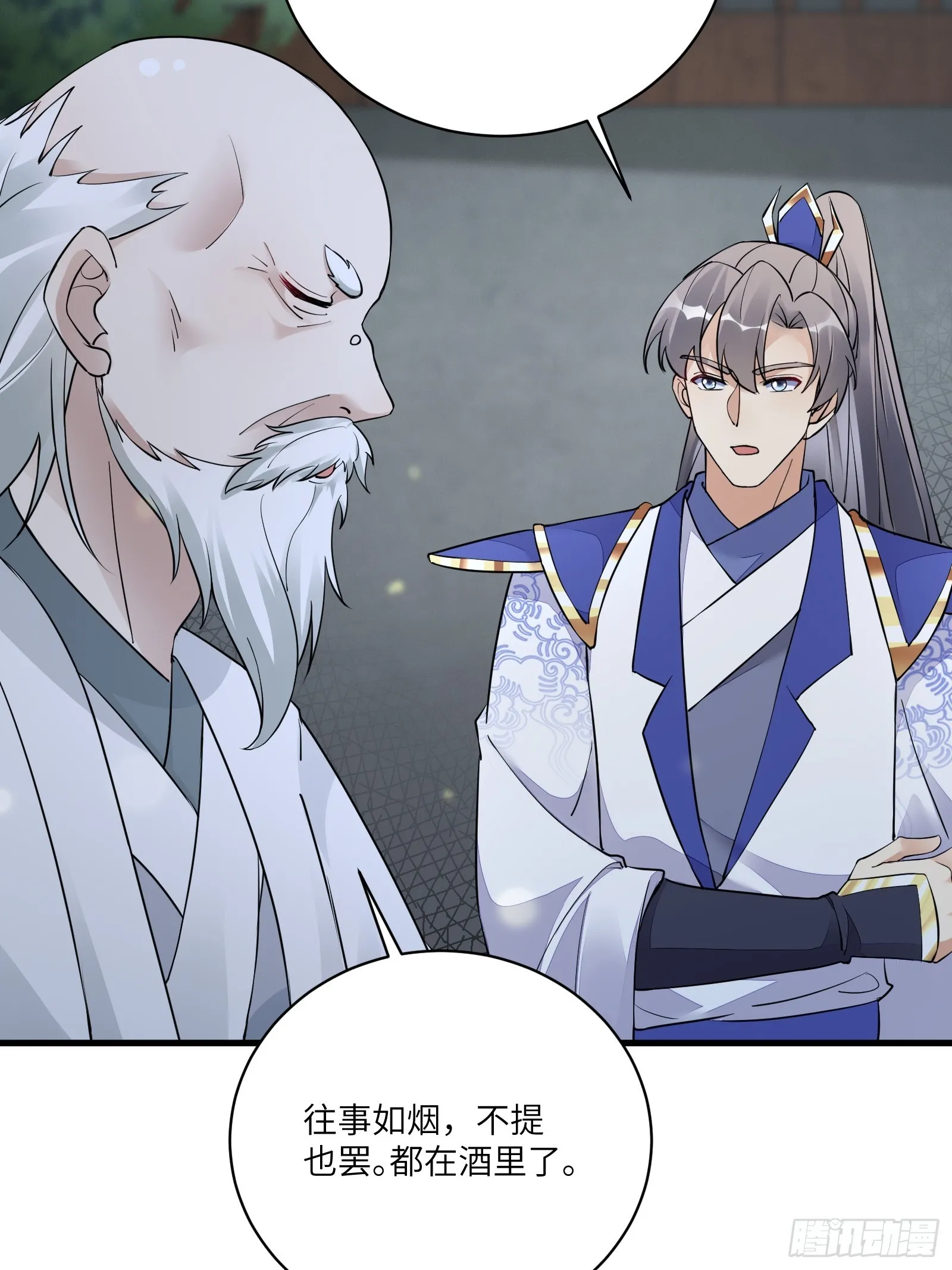 第230话 乱象 第22页