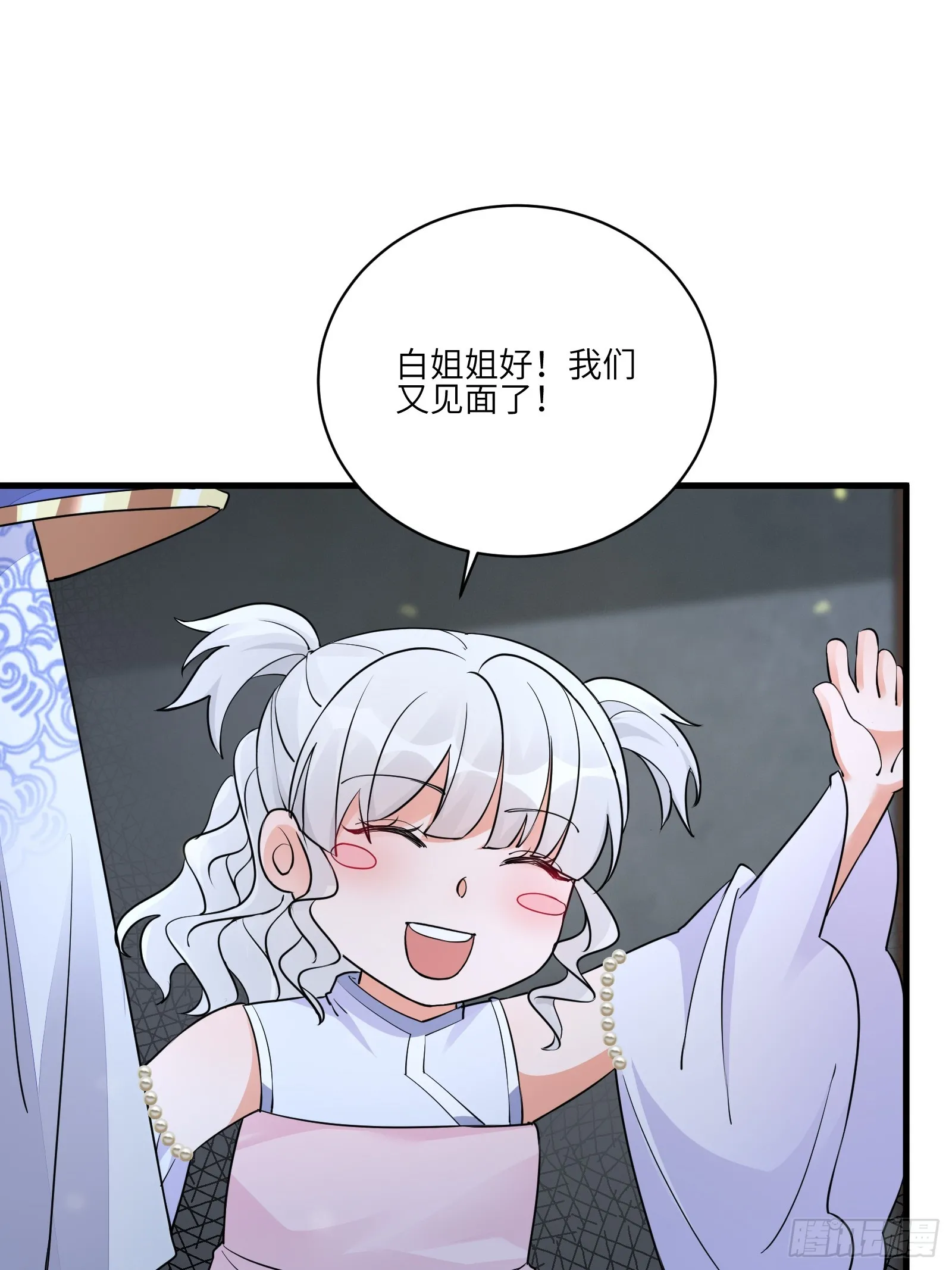 第230话 乱象 第24页