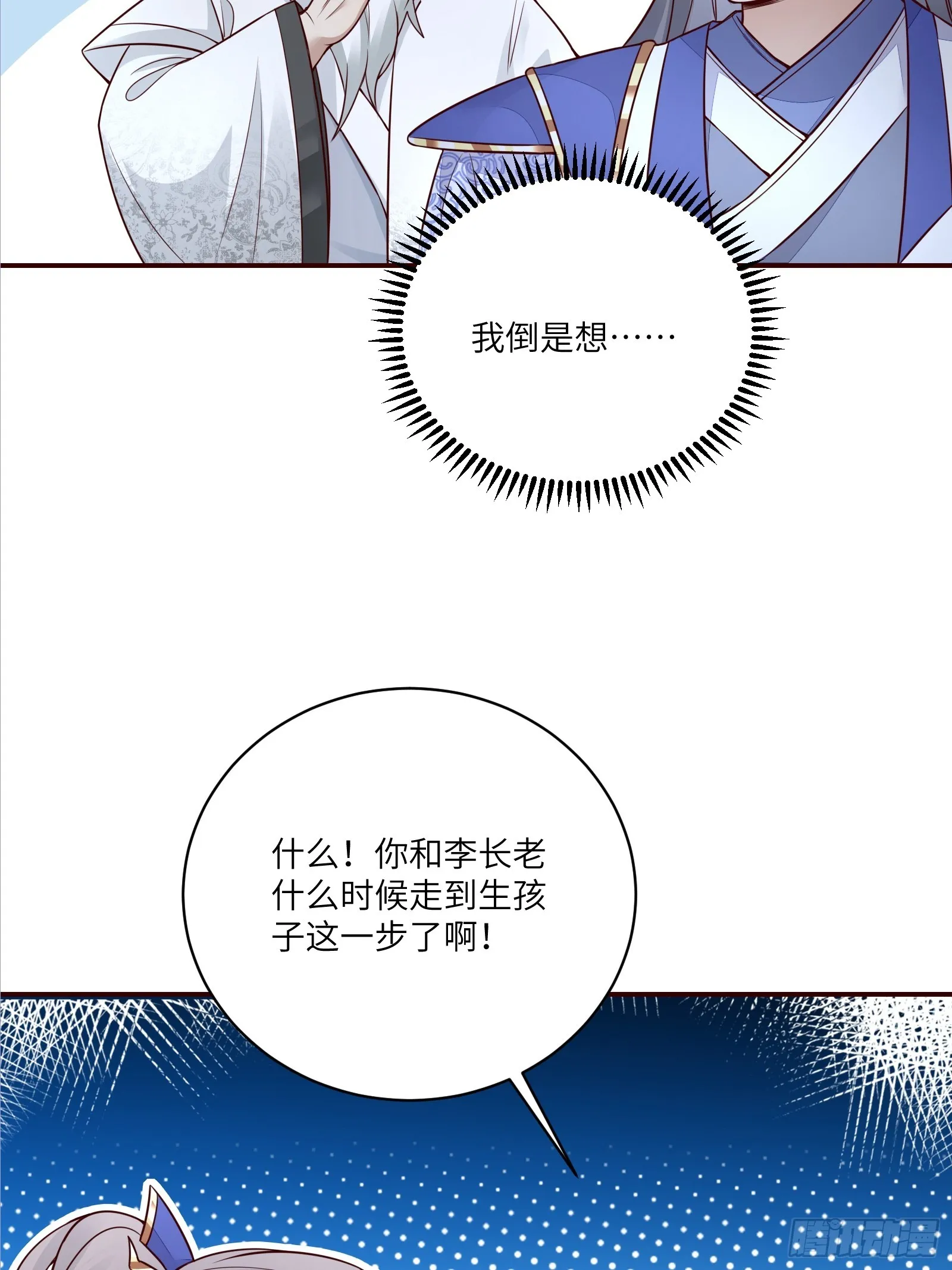 第230话 乱象 第27页