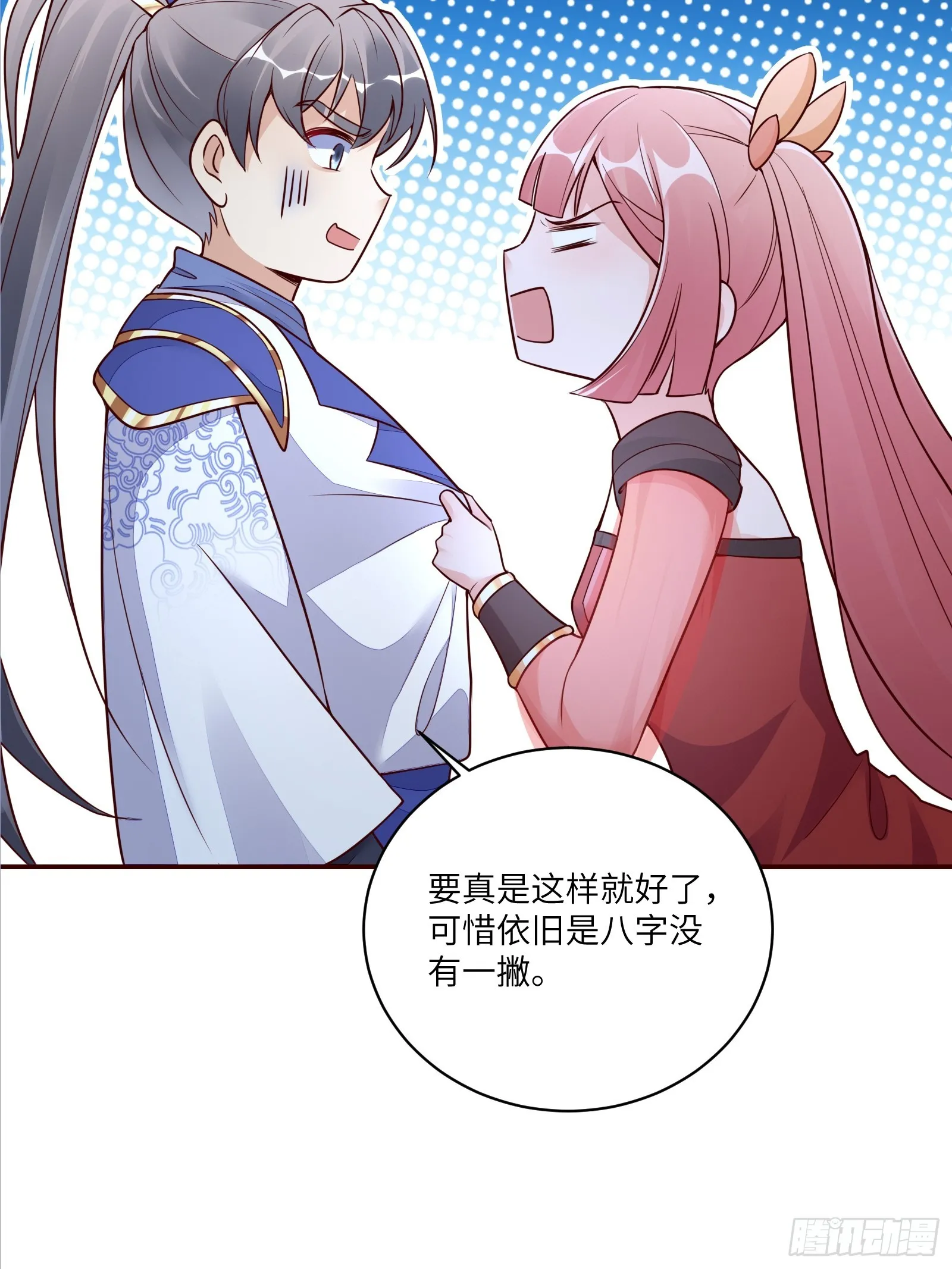 第230话 乱象 第28页