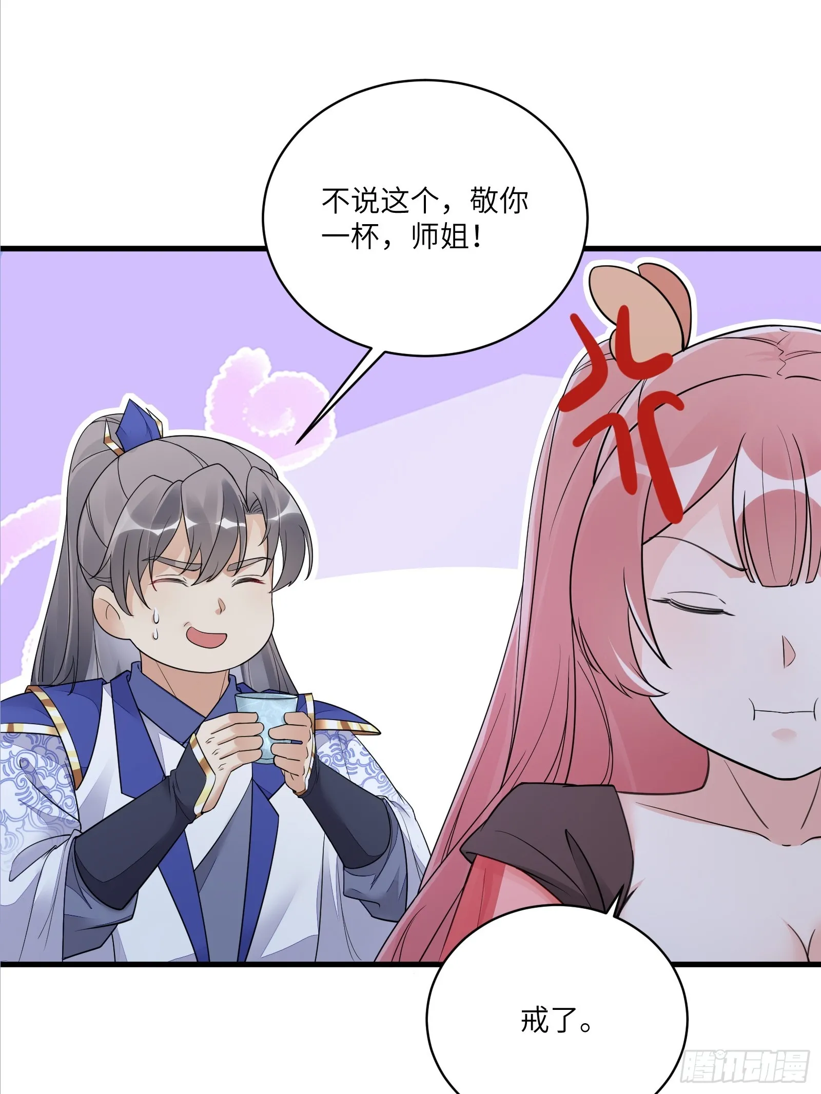 第230话 乱象 第29页