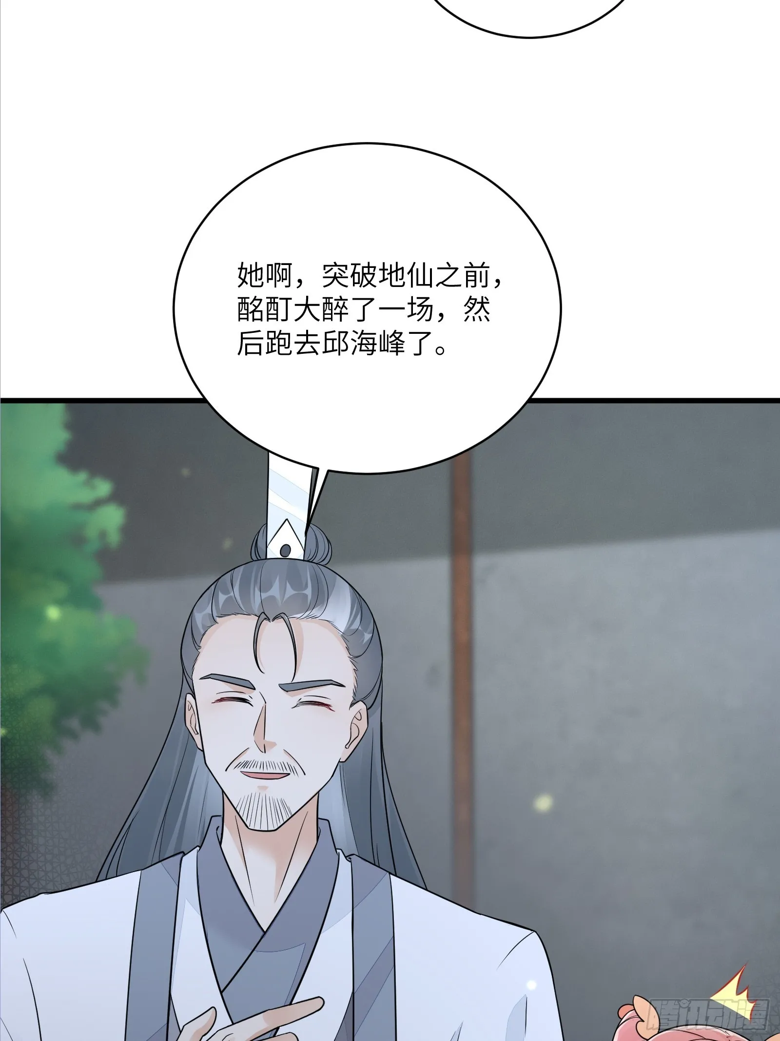 第230话 乱象 第30页