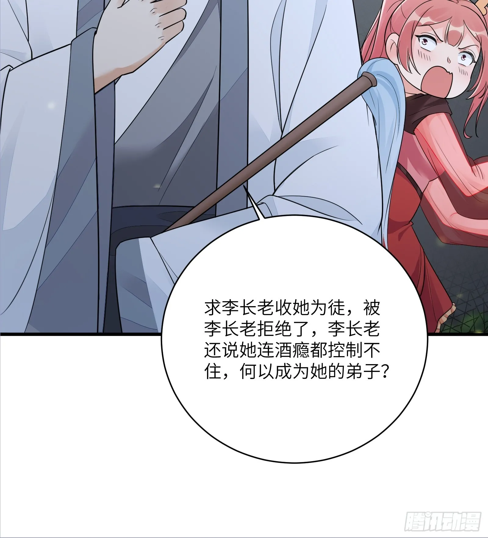 第230话 乱象 第31页