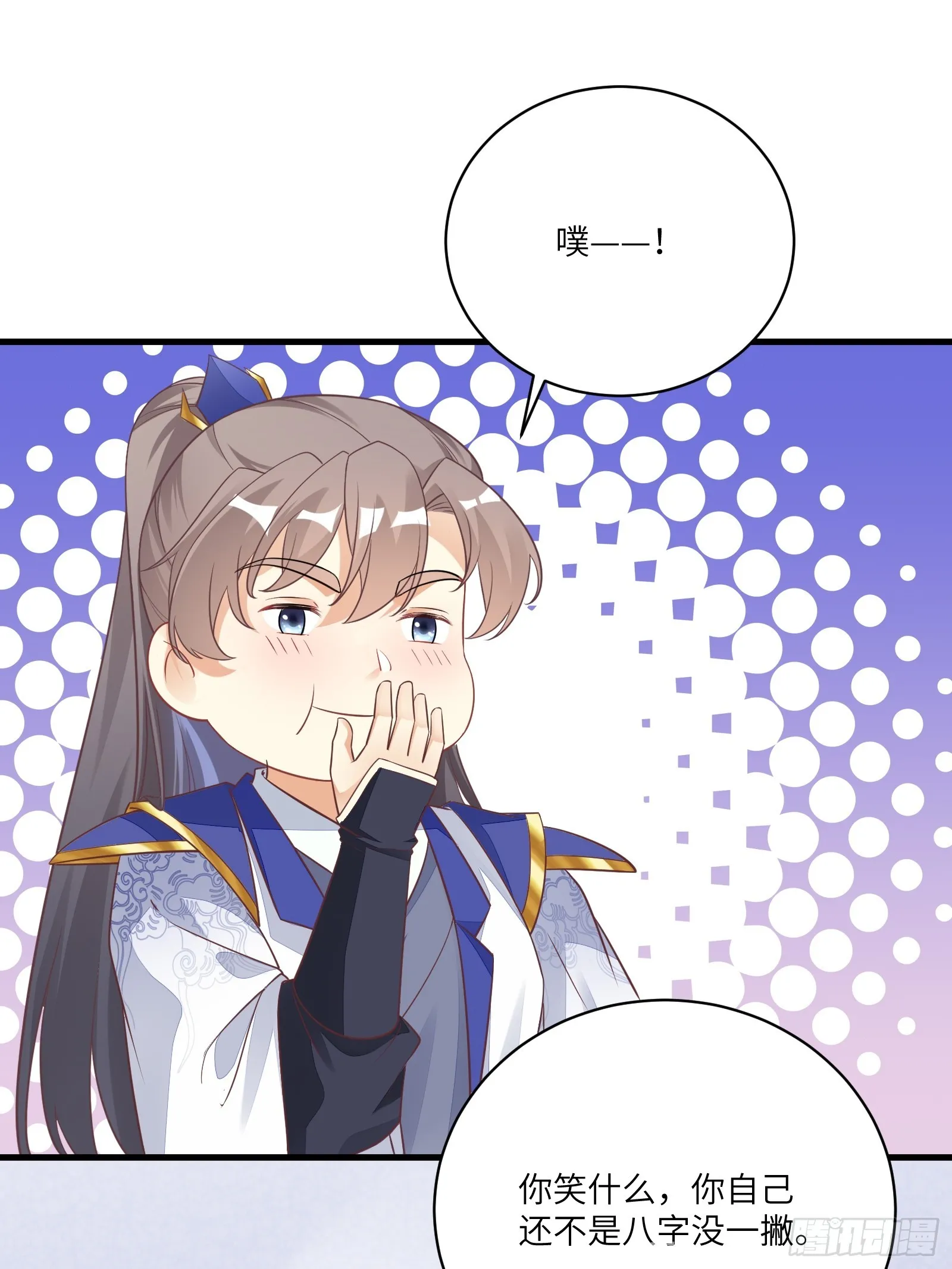 第230话 乱象 第32页