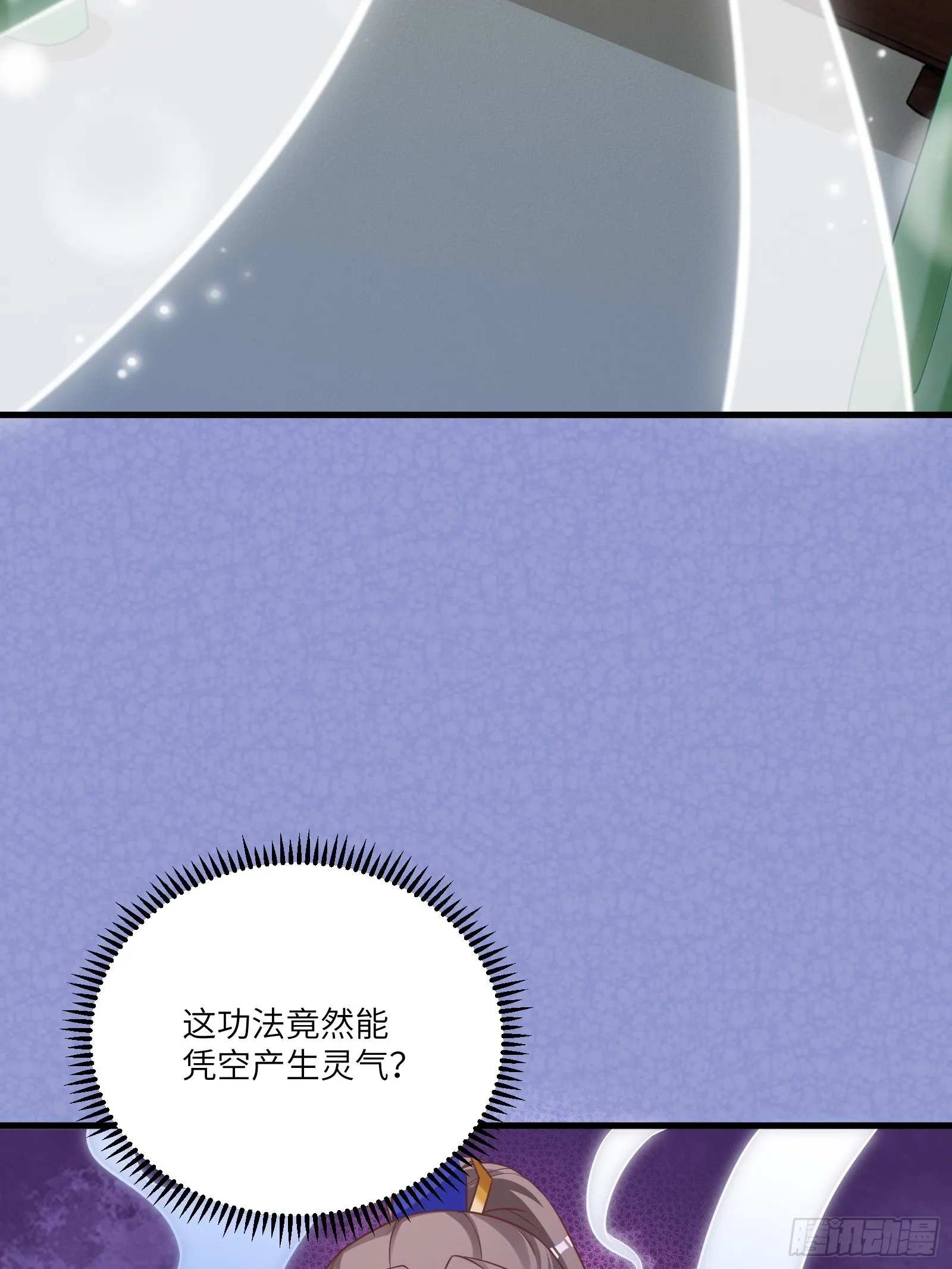 第230话 乱象 第35页