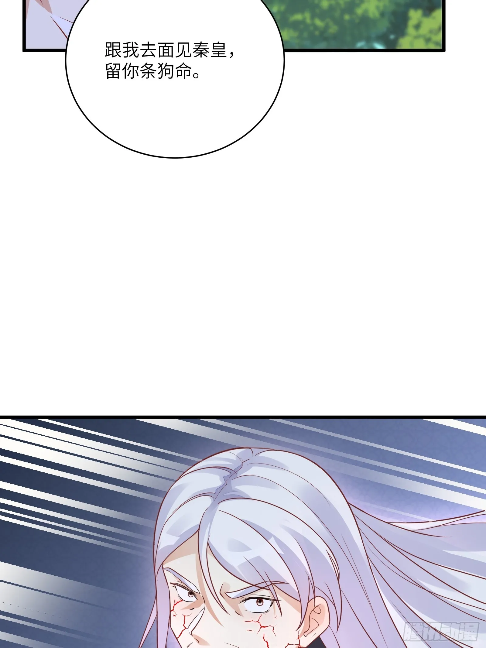 第230话 乱象 第40页
