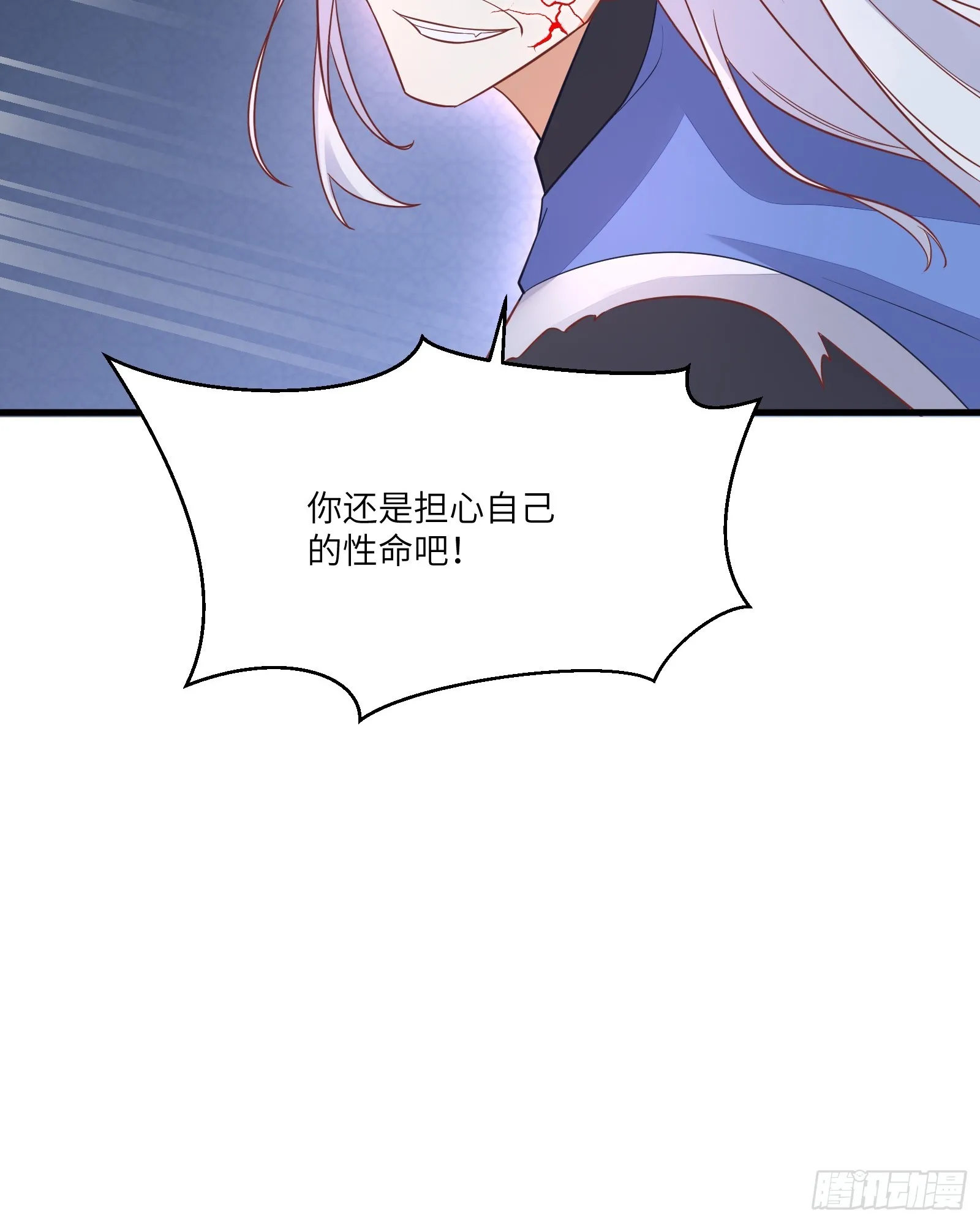 第230话 乱象 第41页