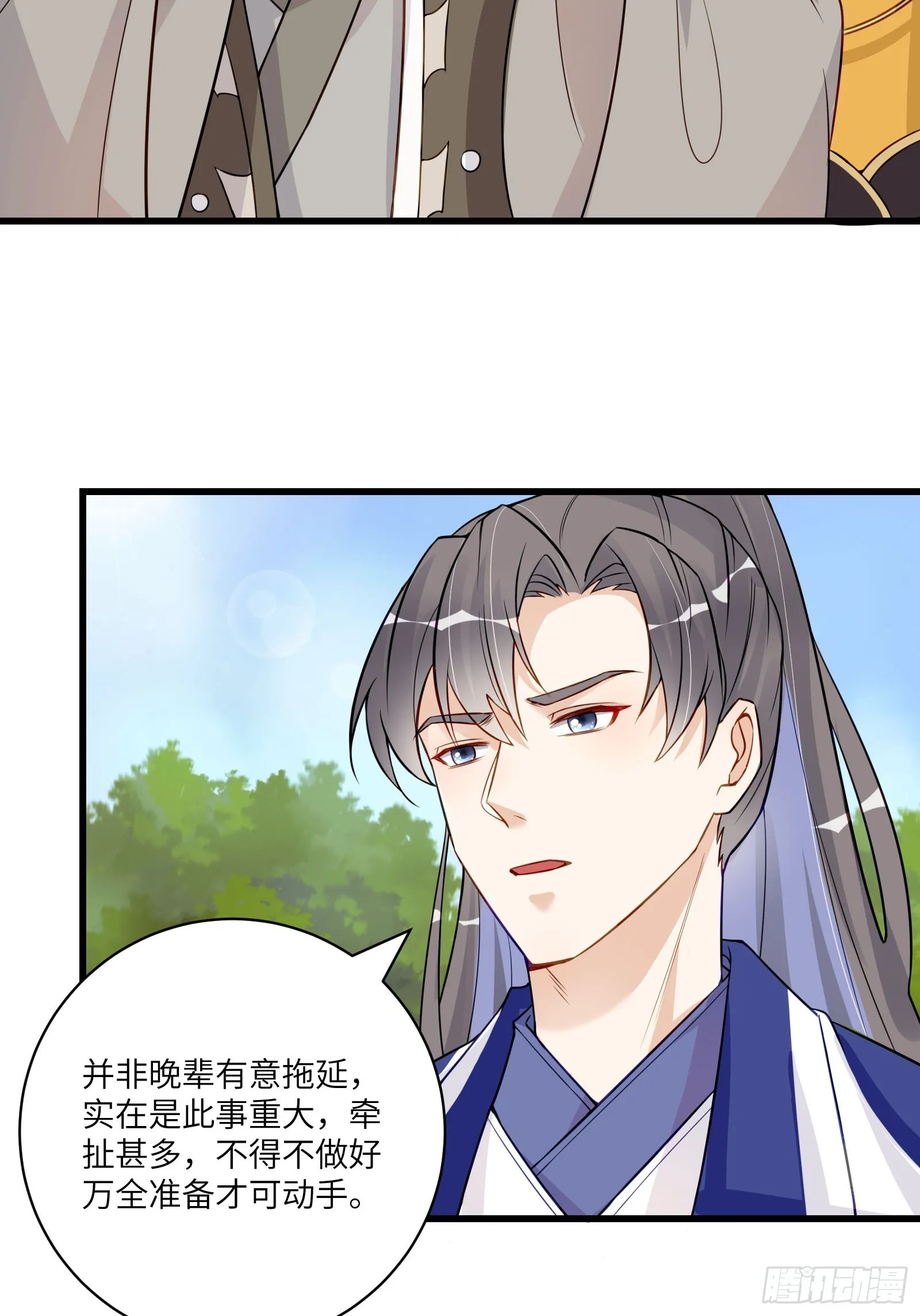 第231话 禁止凡尔赛 第5页
