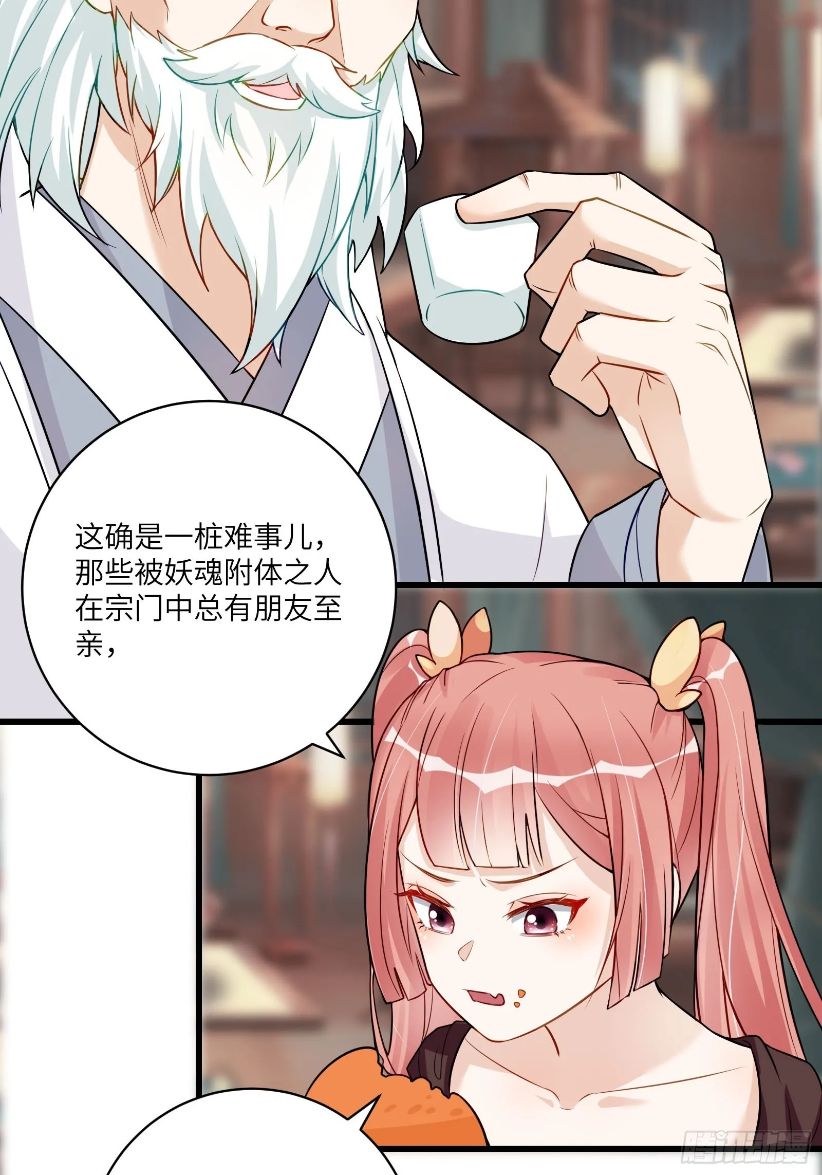 第231话 禁止凡尔赛 第8页
