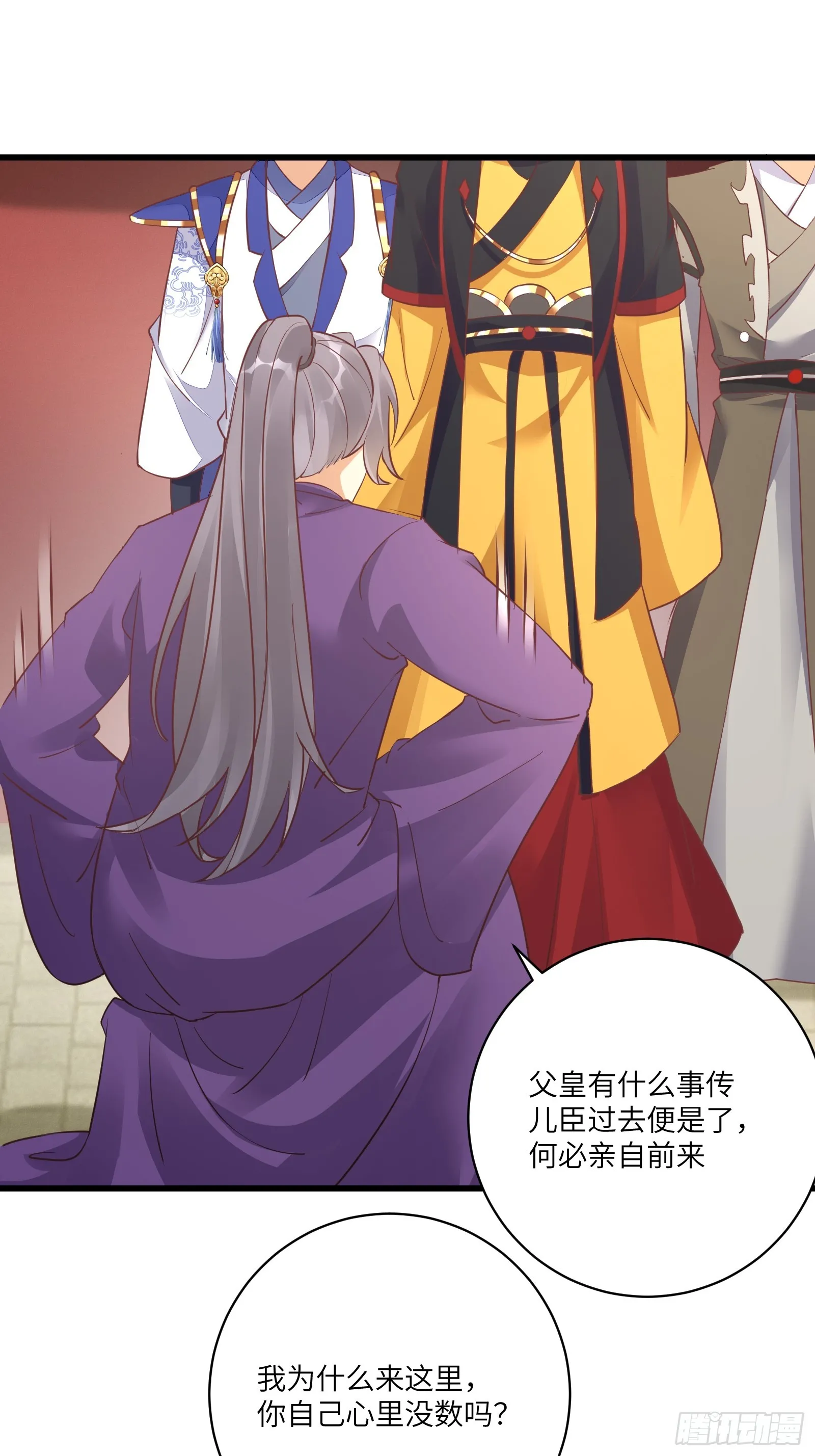 第231话 禁止凡尔赛 第13页