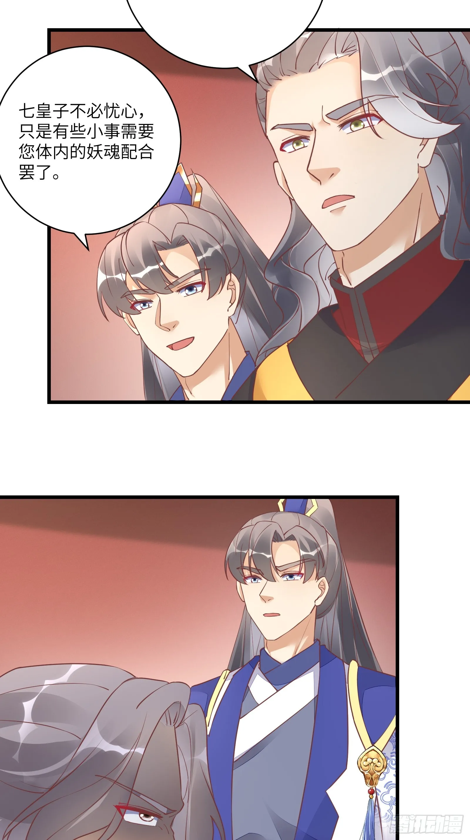 第231话 禁止凡尔赛 第14页