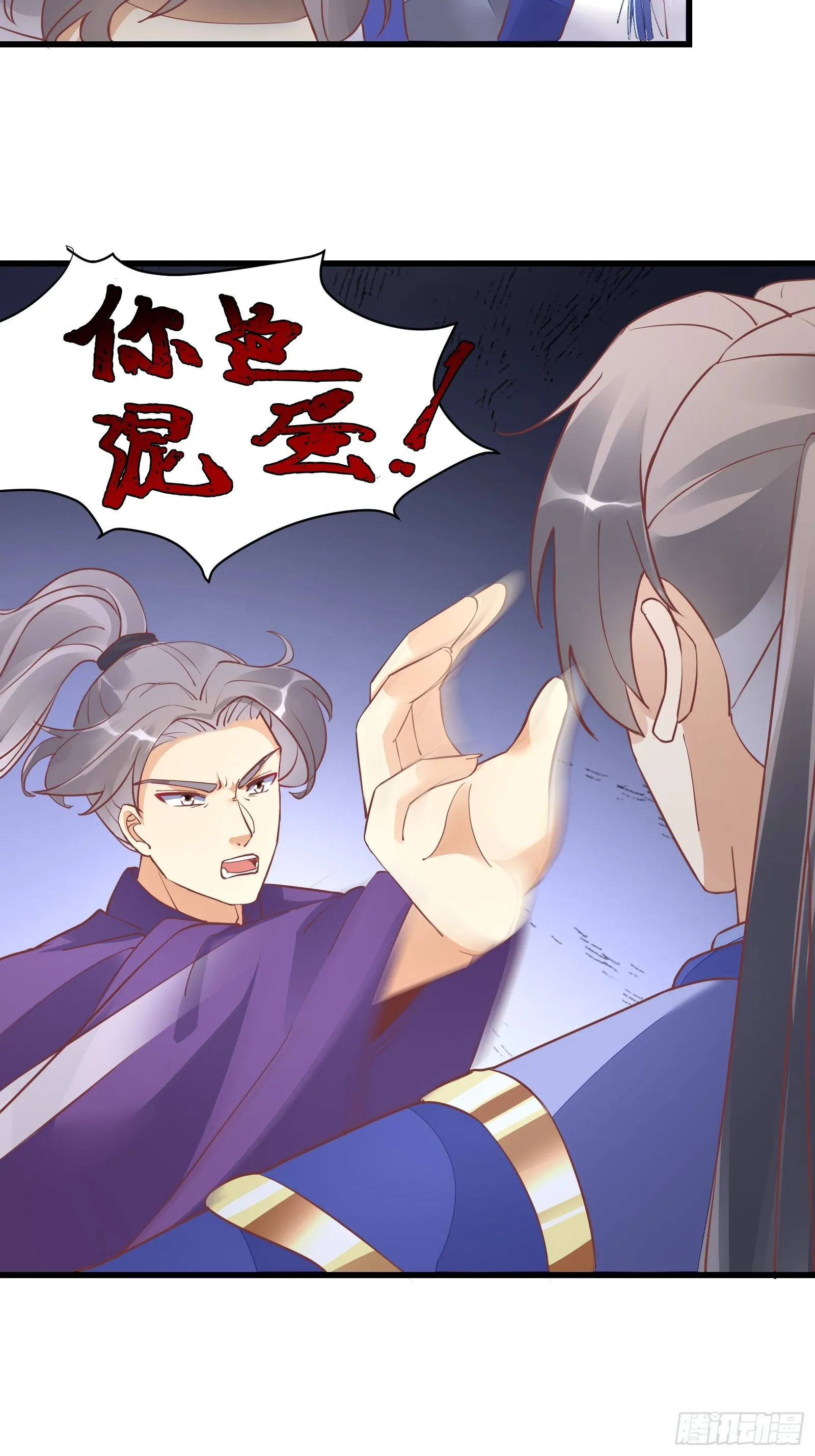 第231话 禁止凡尔赛 第15页