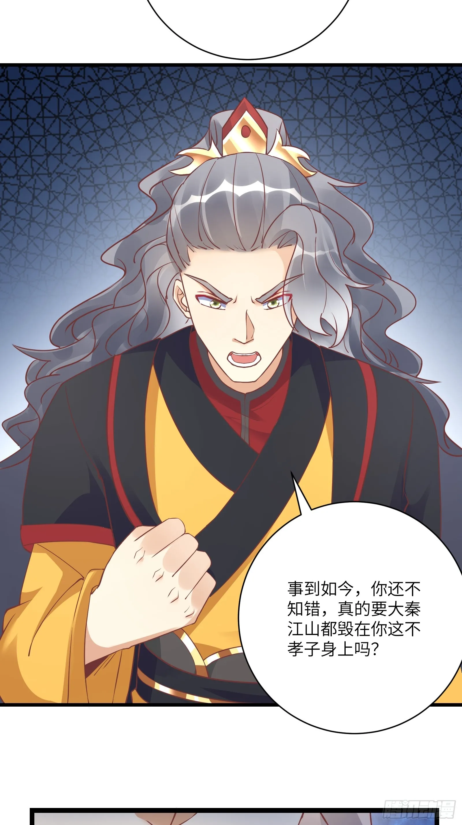 第231话 禁止凡尔赛 第19页