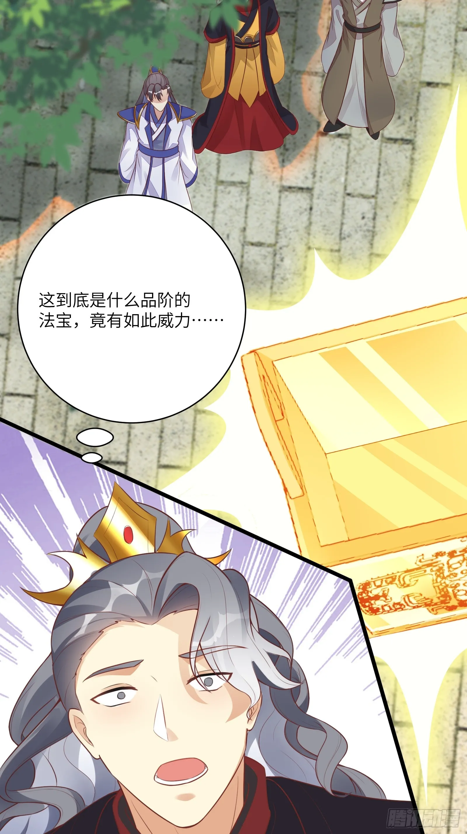 第231话 禁止凡尔赛 第28页