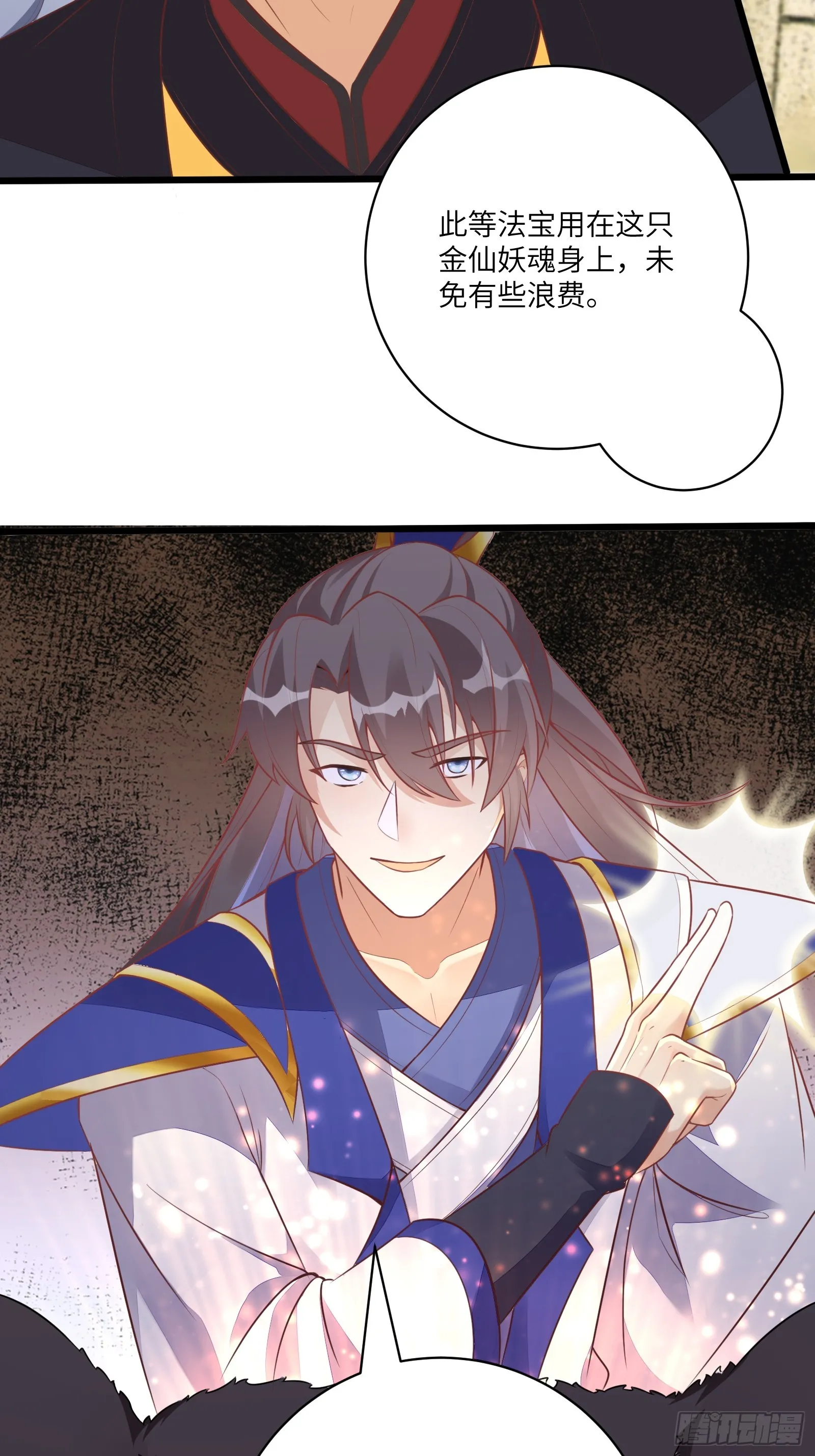 第231话 禁止凡尔赛 第29页