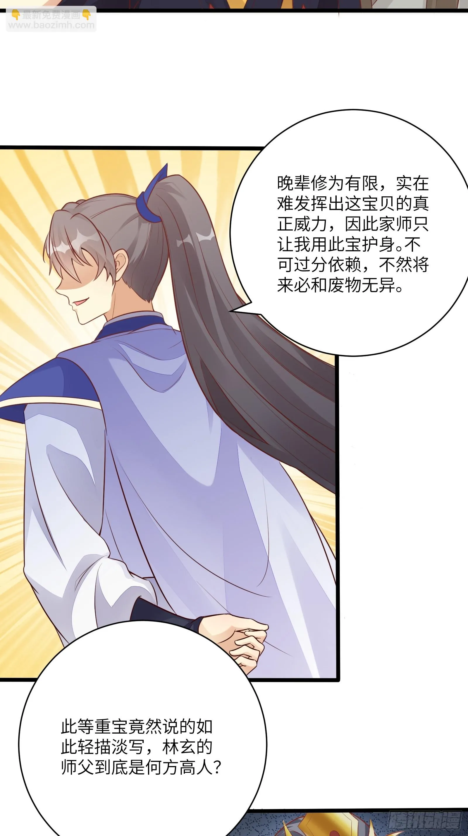 第231话 禁止凡尔赛 第31页