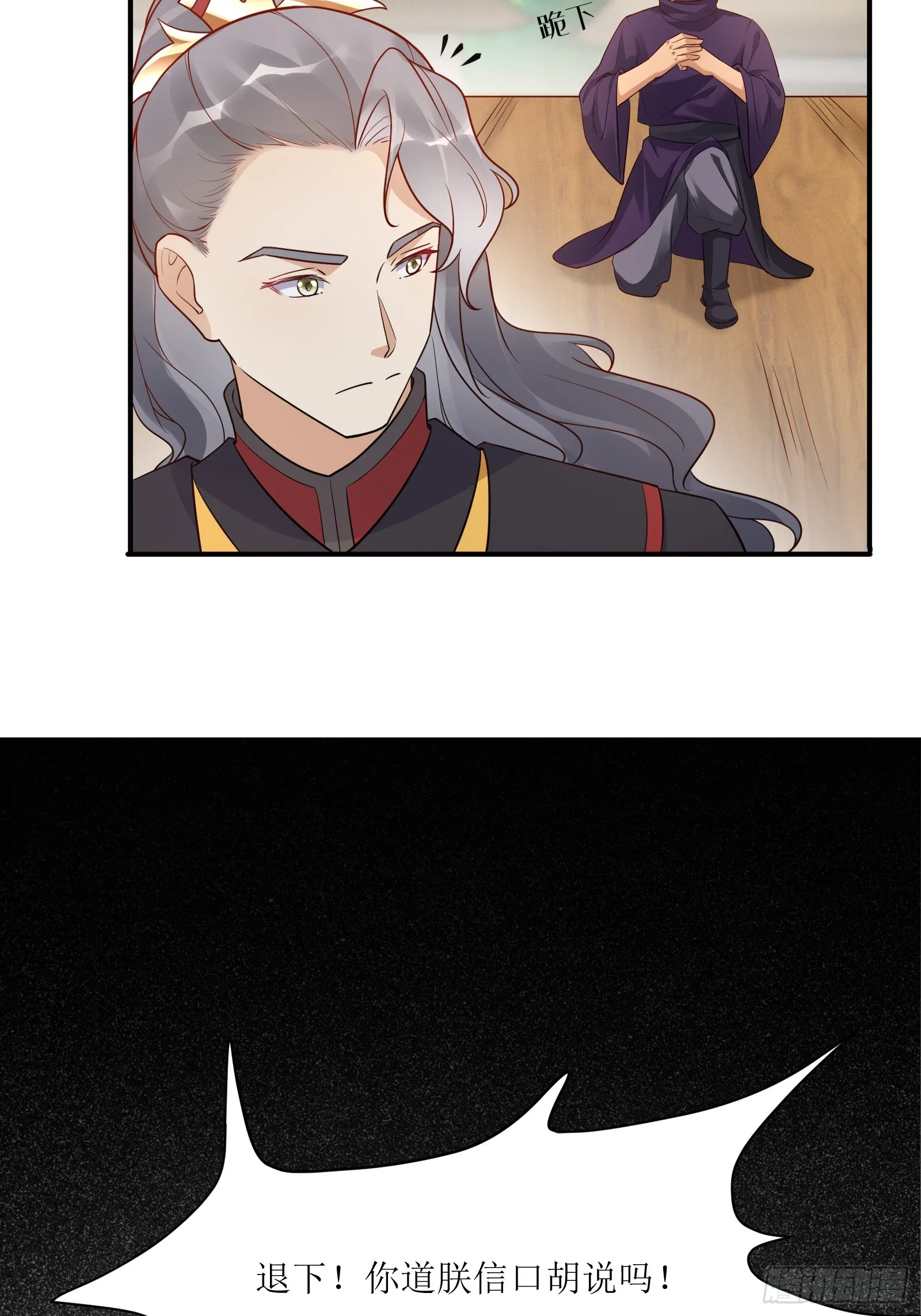 第232话 妙计 第7页