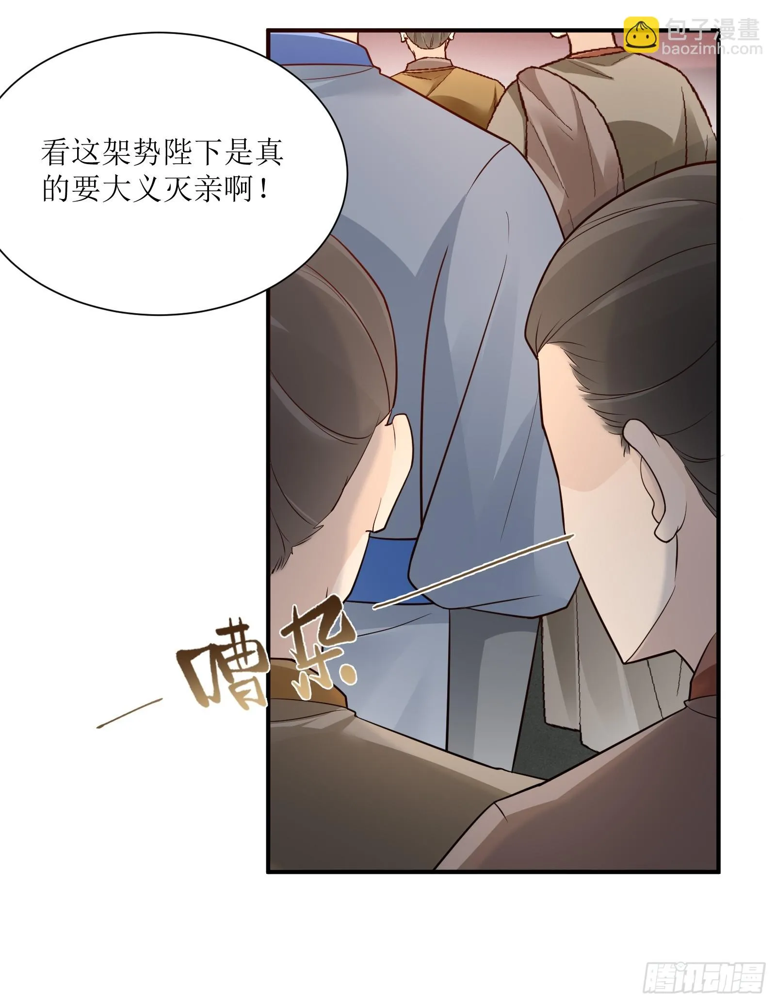 第232话 妙计 第10页