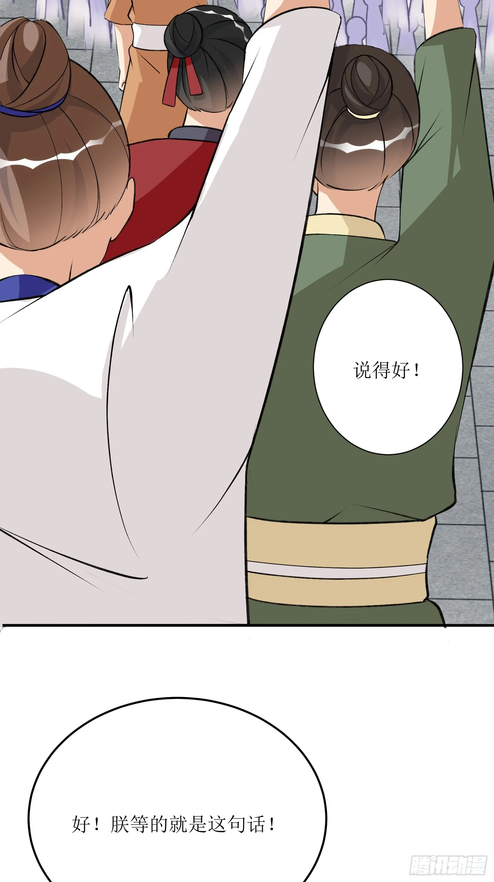 第232话 妙计 第13页