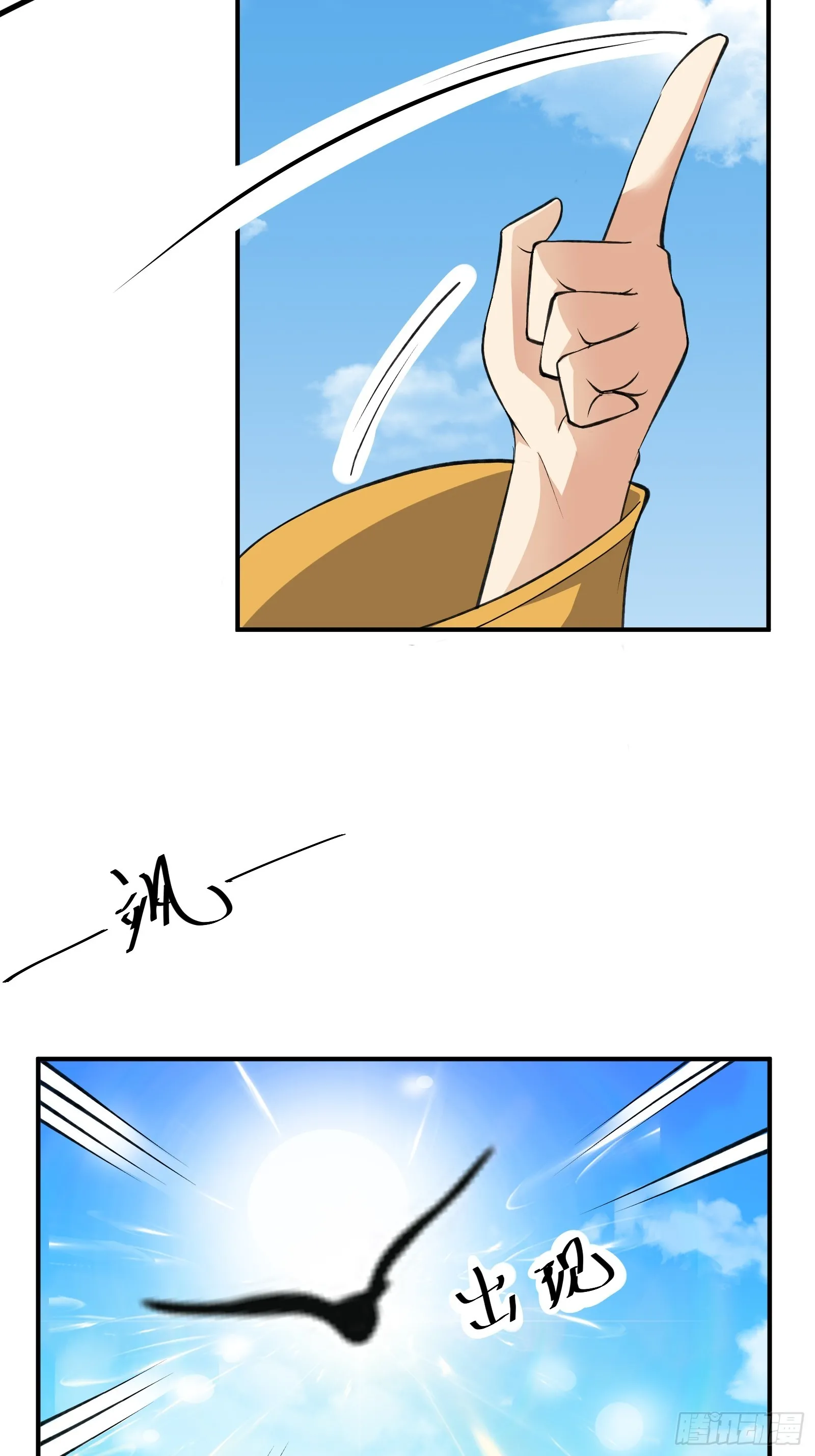 第232话 妙计 第15页