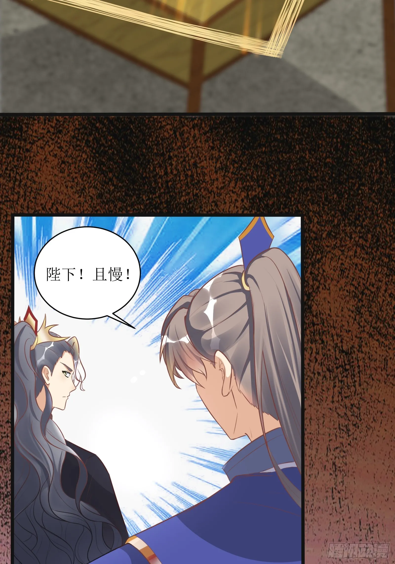 第232话 妙计 第20页