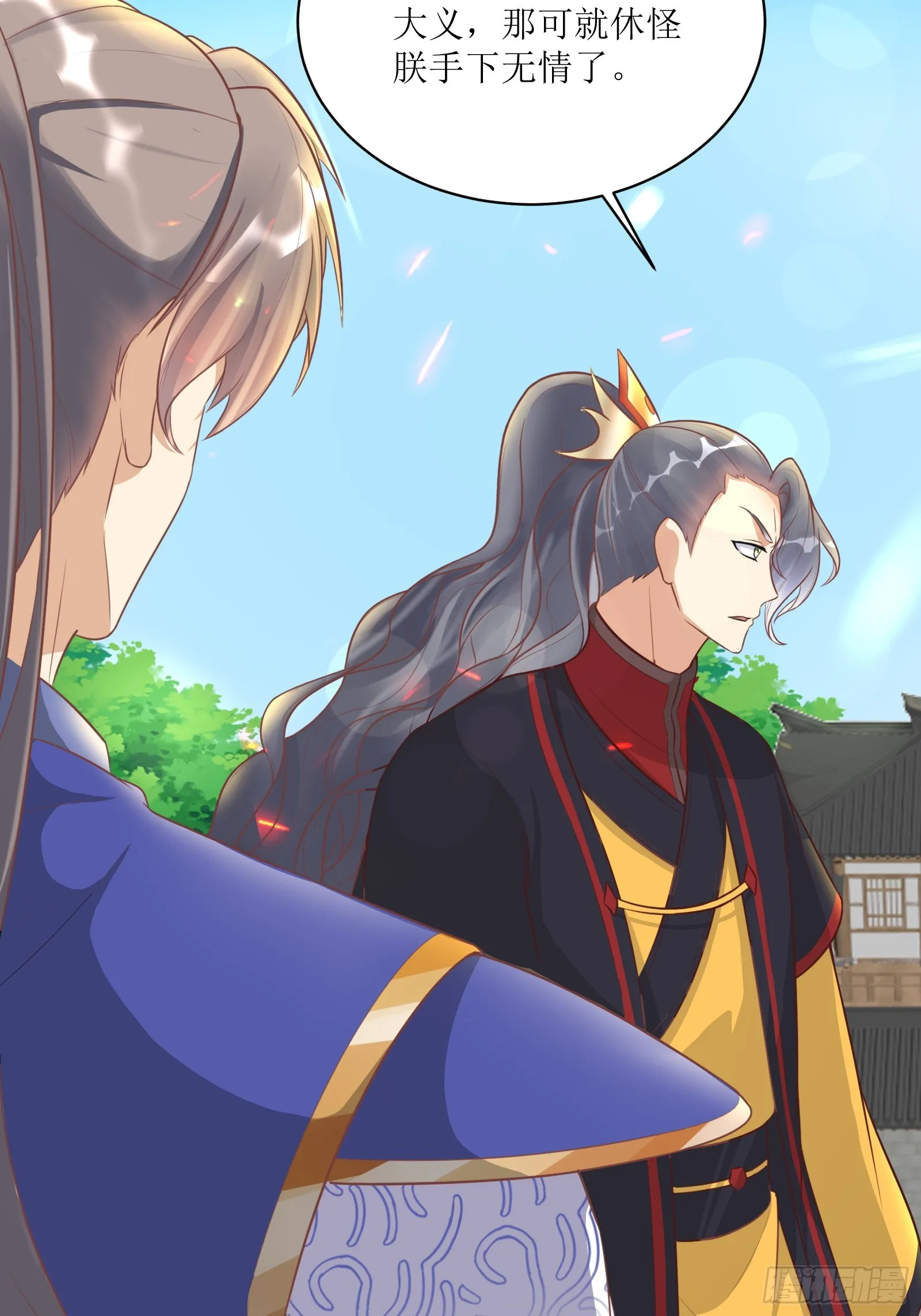 第232话 妙计 第23页